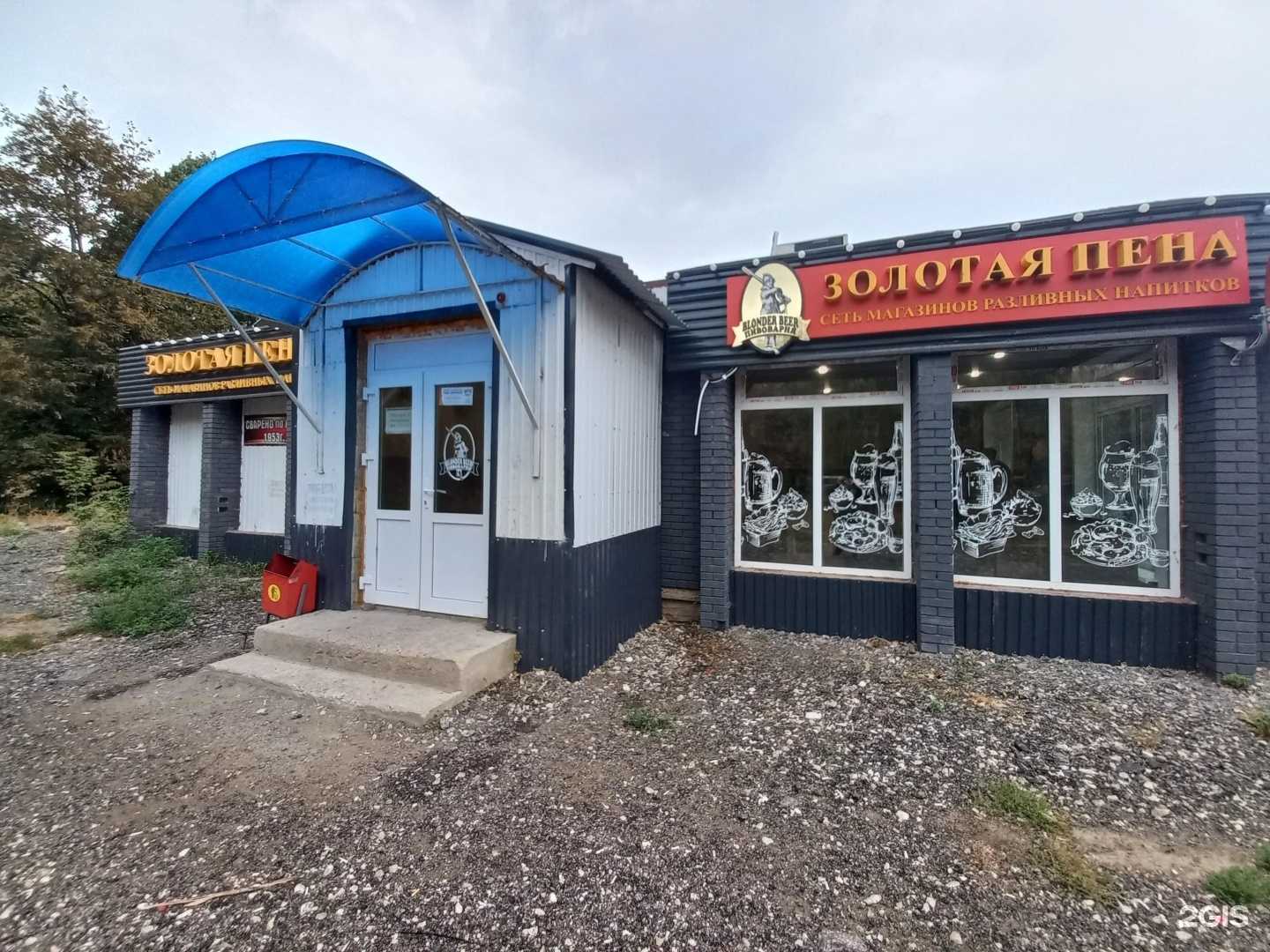 Отзывы на компанию Золотая пена в Тольятти c фото