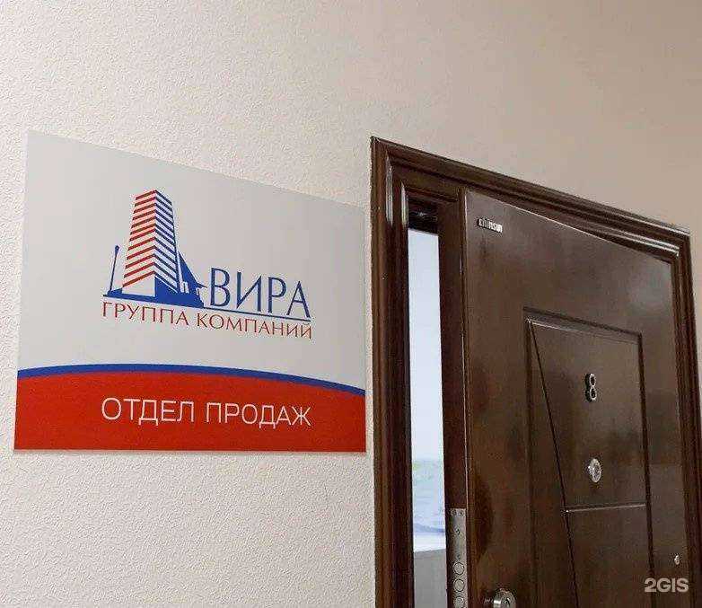 Отзывы на компанию Вира в г. Самара c фото