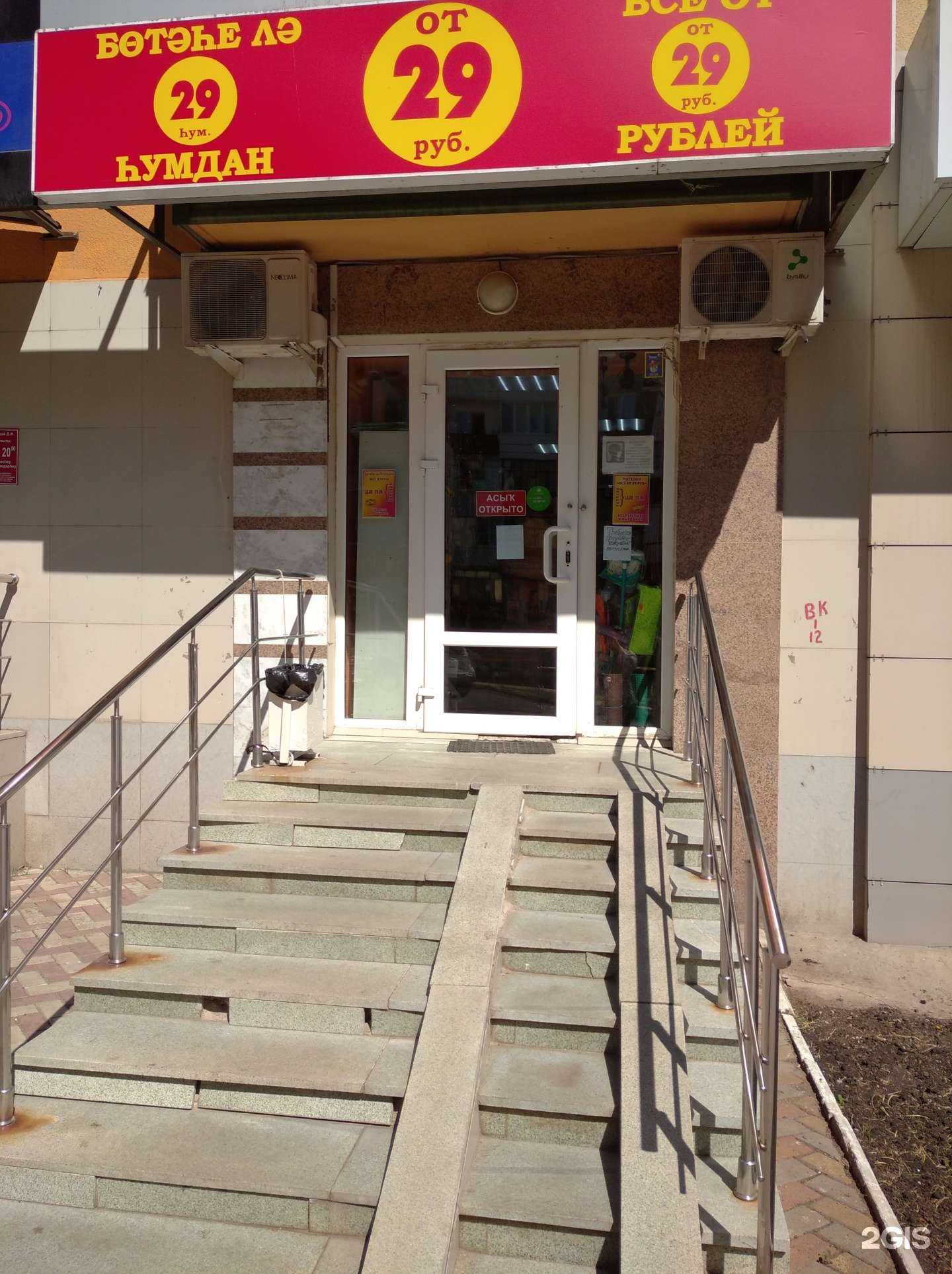 Отзывы на компанию Все от 29 в Уфе c фото