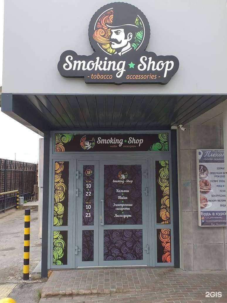 Отзывы на компанию Smoking shop в Тюмени c фото