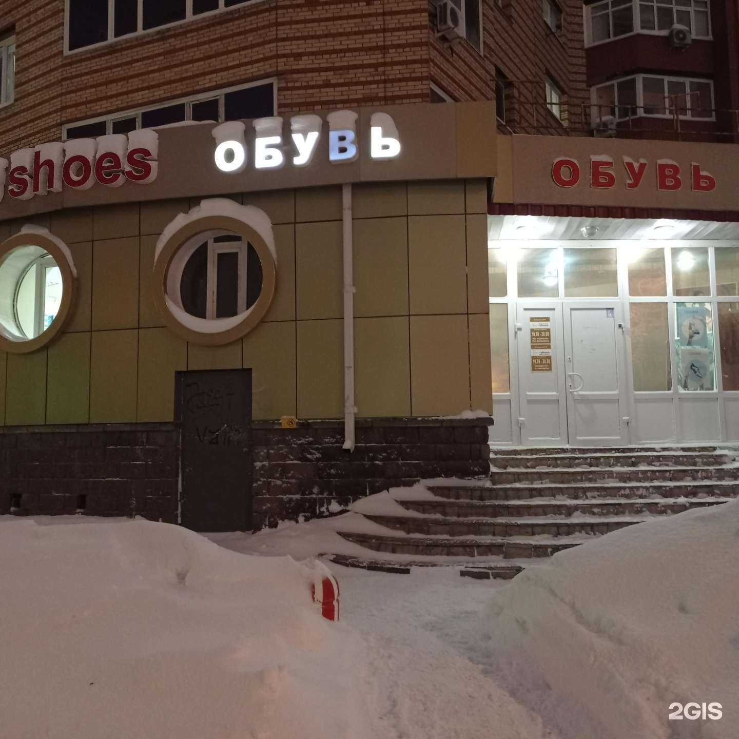 Отзывы на компанию Euro shoes в Уфе c фото