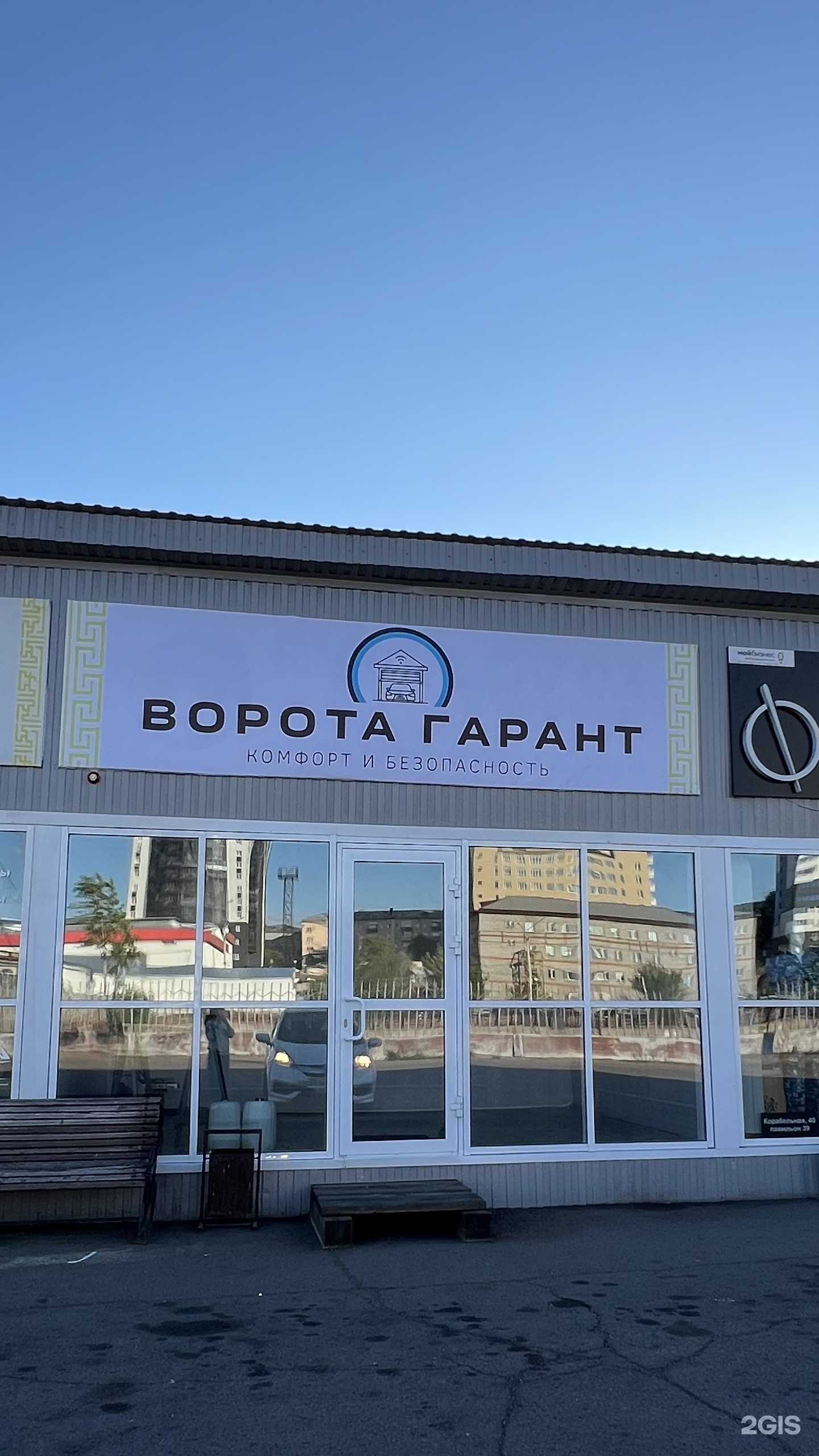 Отзывы на компанию Ворота Гарант в г. Улан-Удэ c фото