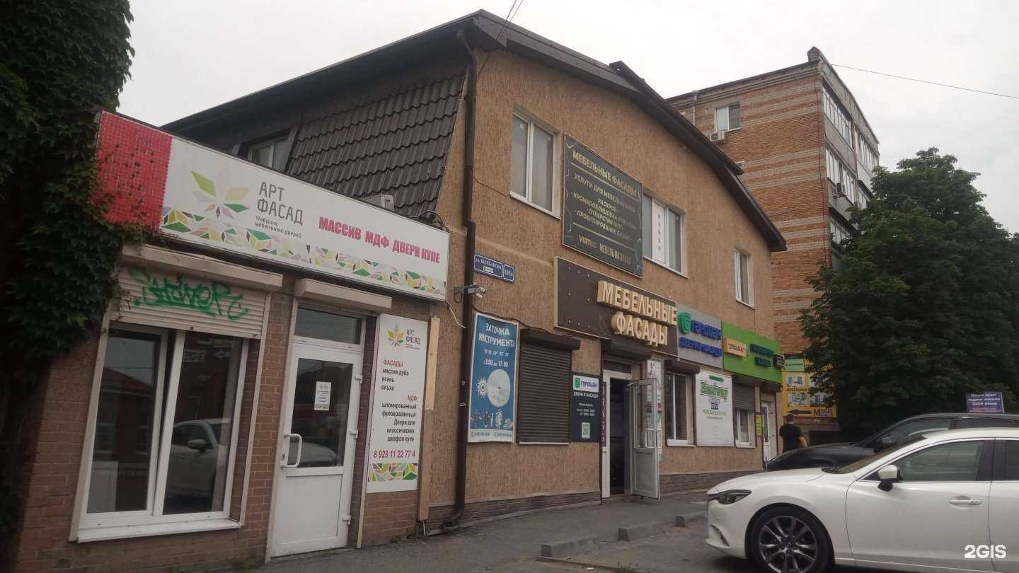 Отзывы на компанию ВсёвДом в Ростове-на-Дону c фото - фотография 2 из 2