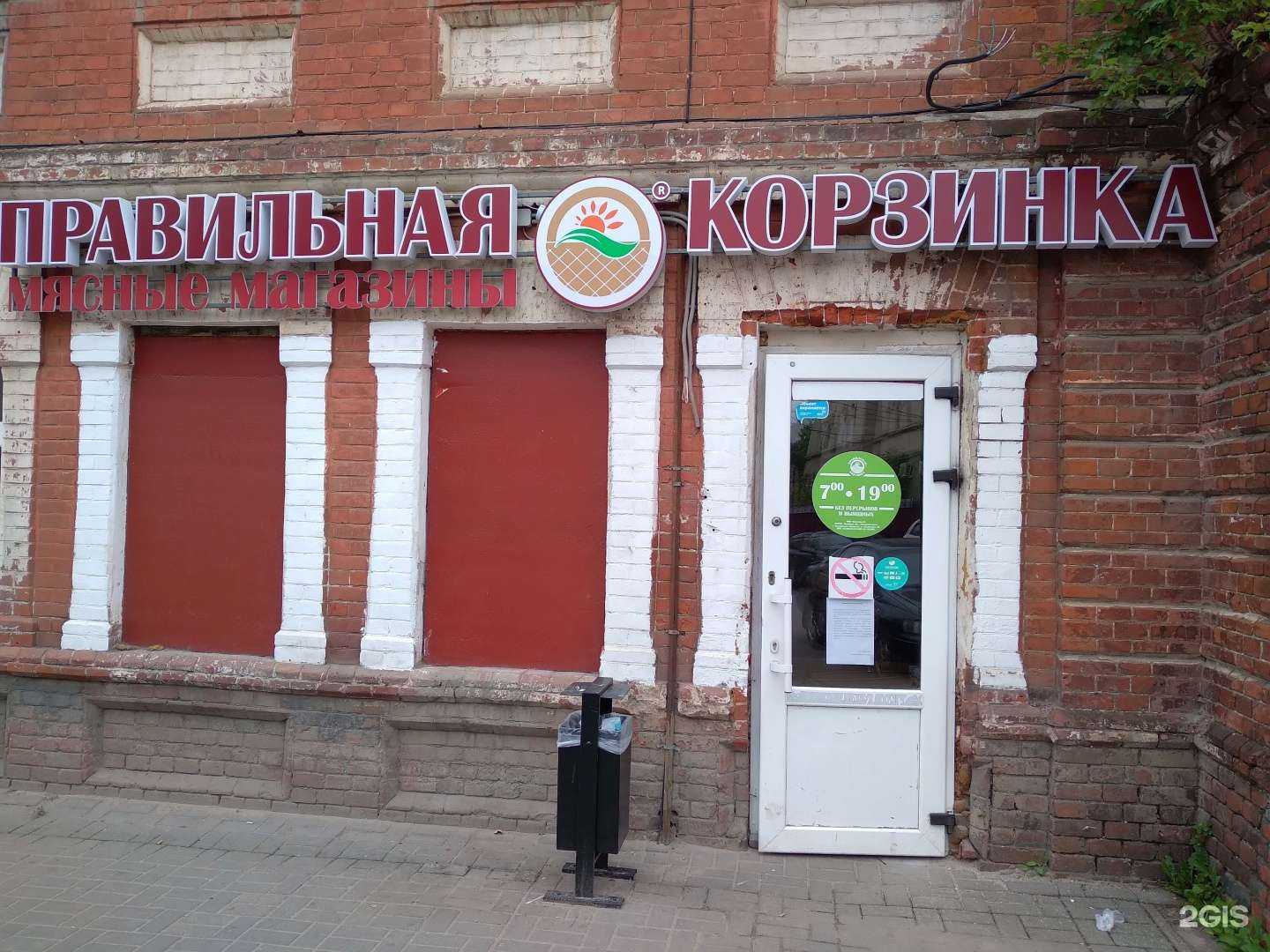 Отзывы на компанию Правильная корзинка в Тамбове c фото