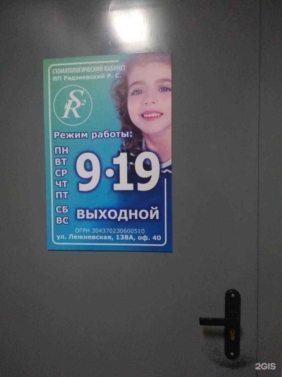 Отзывы на компанию Стоматологический кабинет в г. Иваново c фото