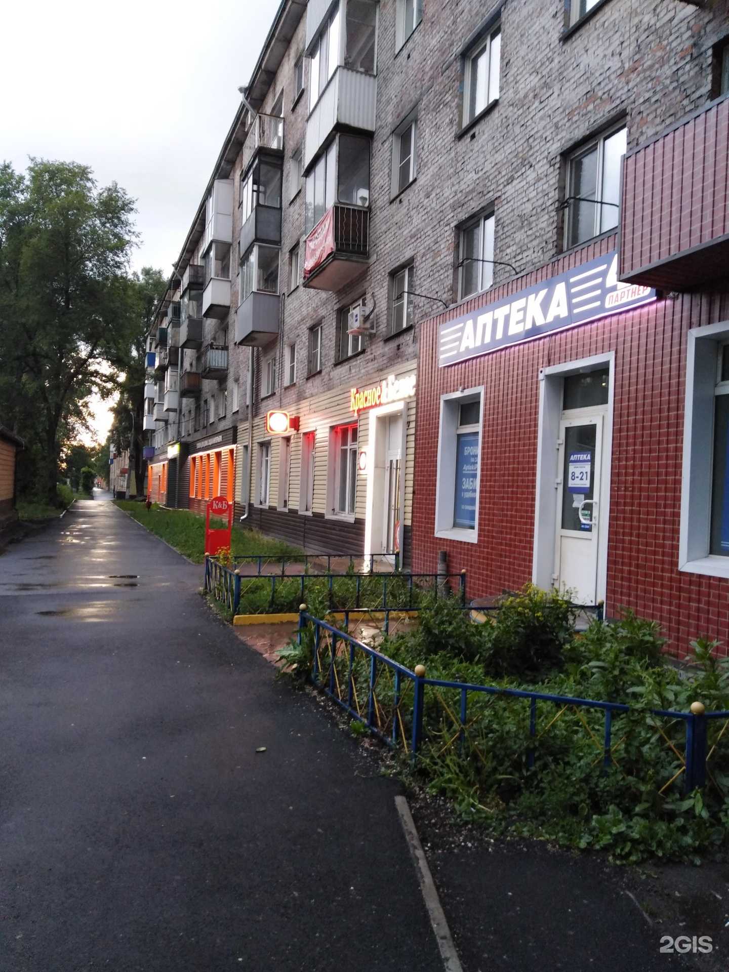 Отзывы на компанию АптекиПлюс в Новокузнецке c фото - фотография 2 из 2