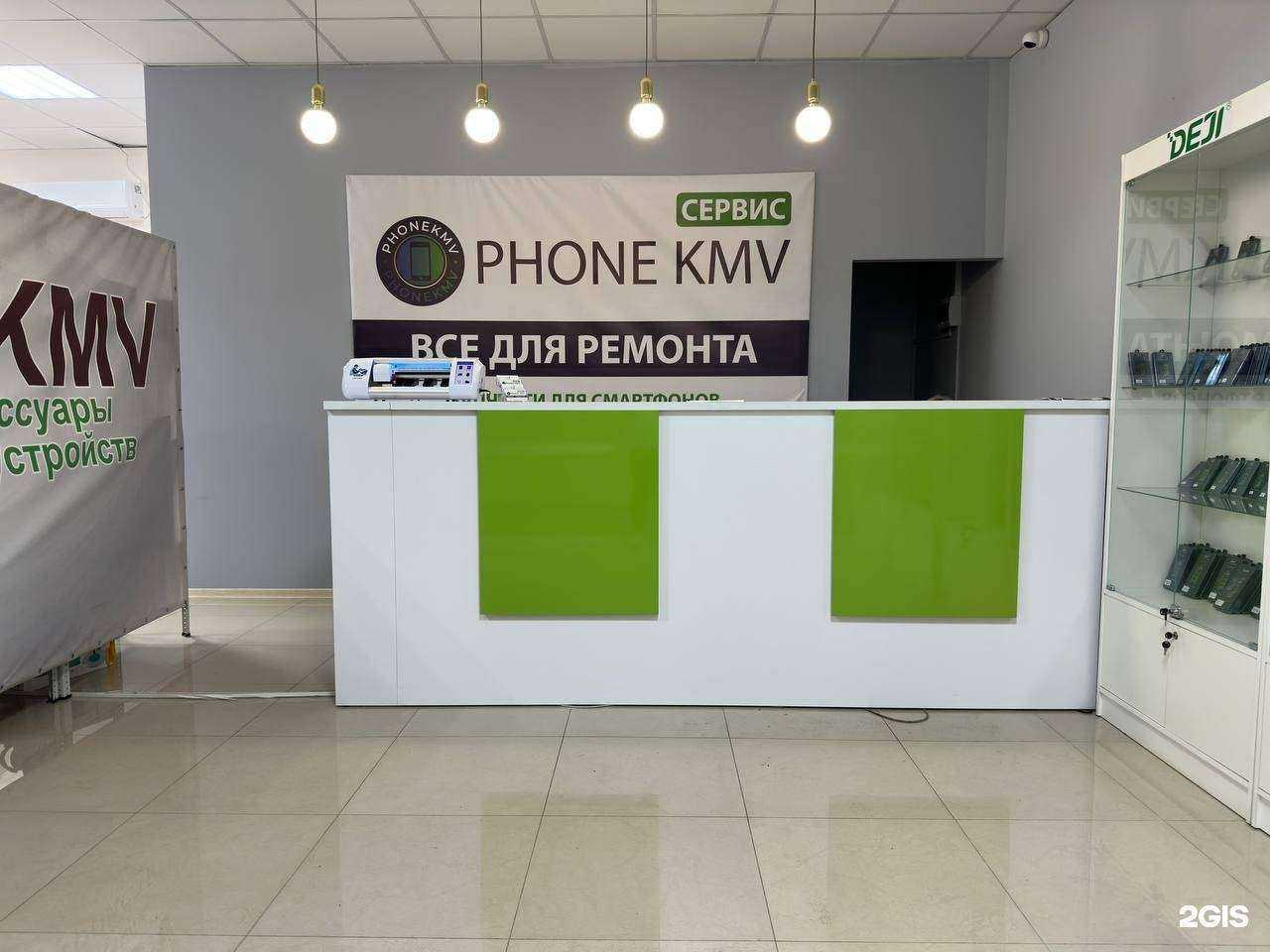 Отзывы на компанию Phone KMV в Минеральных Водах c фото