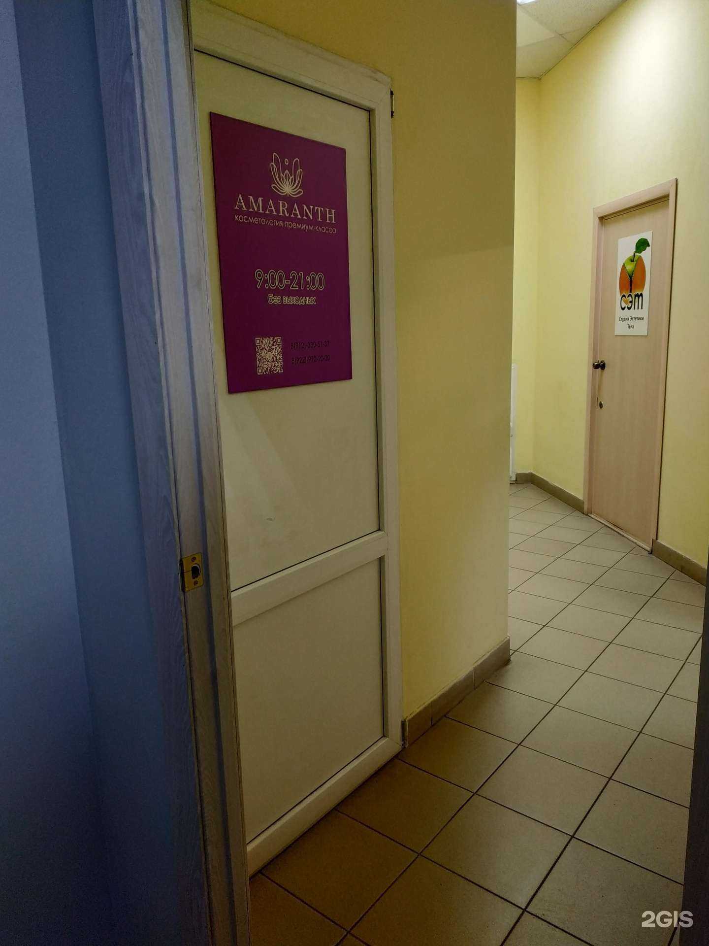 Отзывы на компанию Amaranth в г. Киров c фото