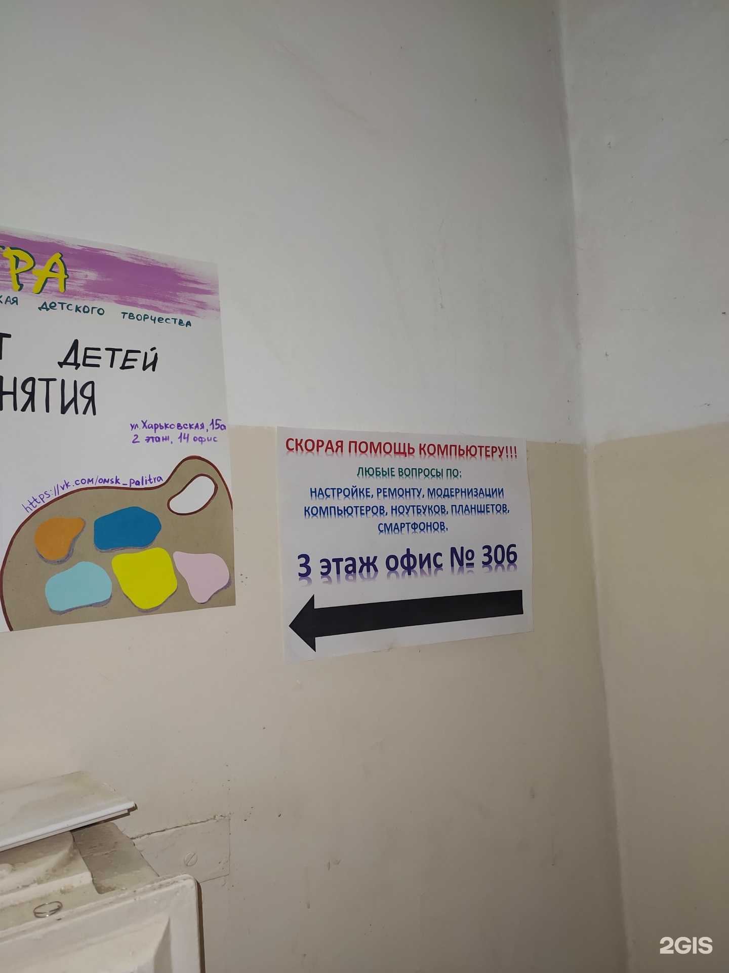 Отзывы на компанию Скорая помощь компьютеру в Омске c фото