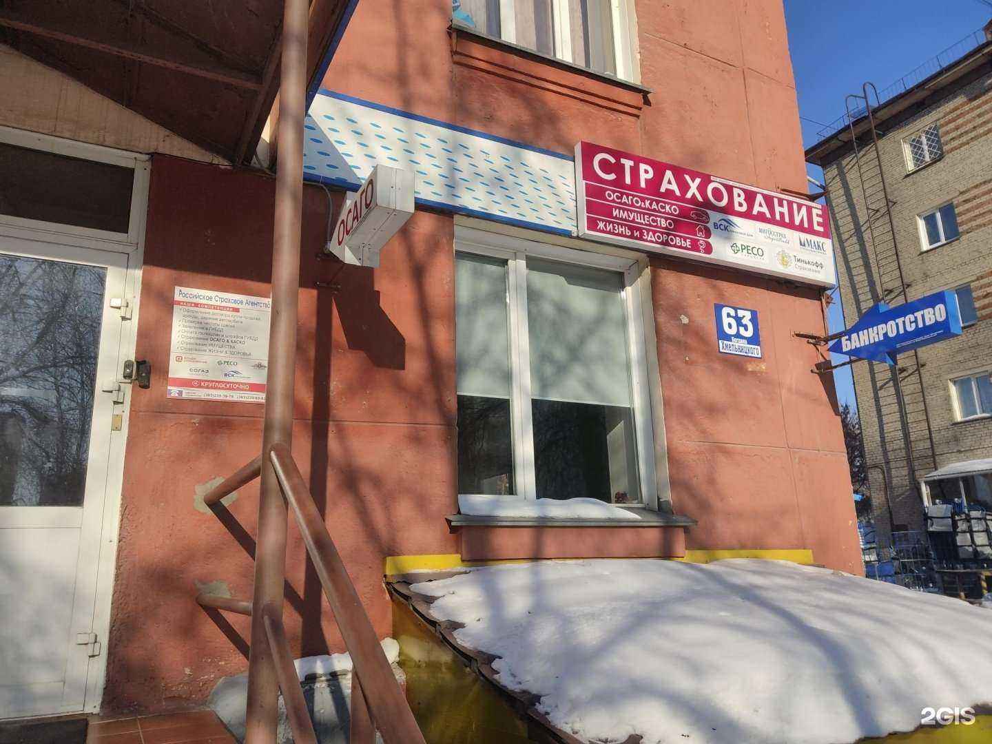 Отзывы на компанию Росс и партнеры в г. Новосибирск c фото