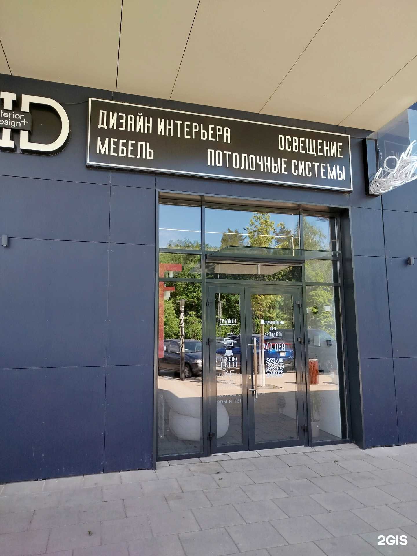 Отзывы на компанию Tesoro letti в г. Пенза c фото