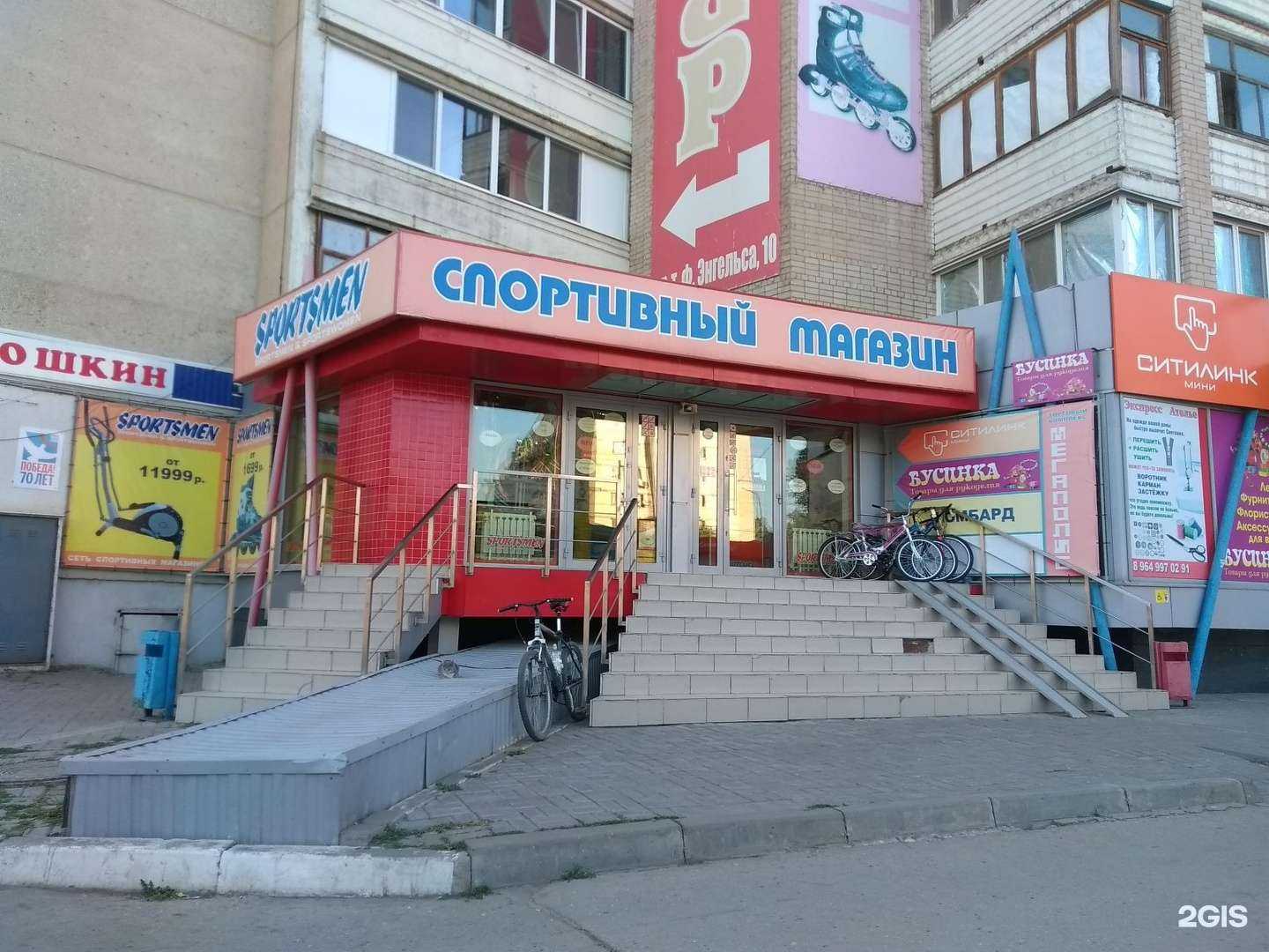 Отзывы на компанию Sportsmen в г. Энгельс c фото