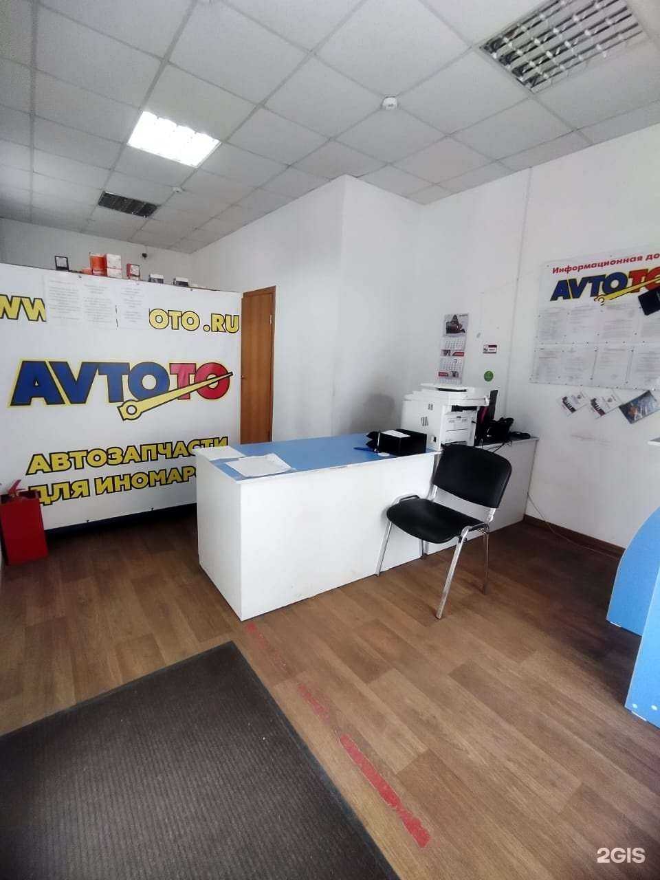 Отзывы на компанию Avtoto.ru в Армавире c фото