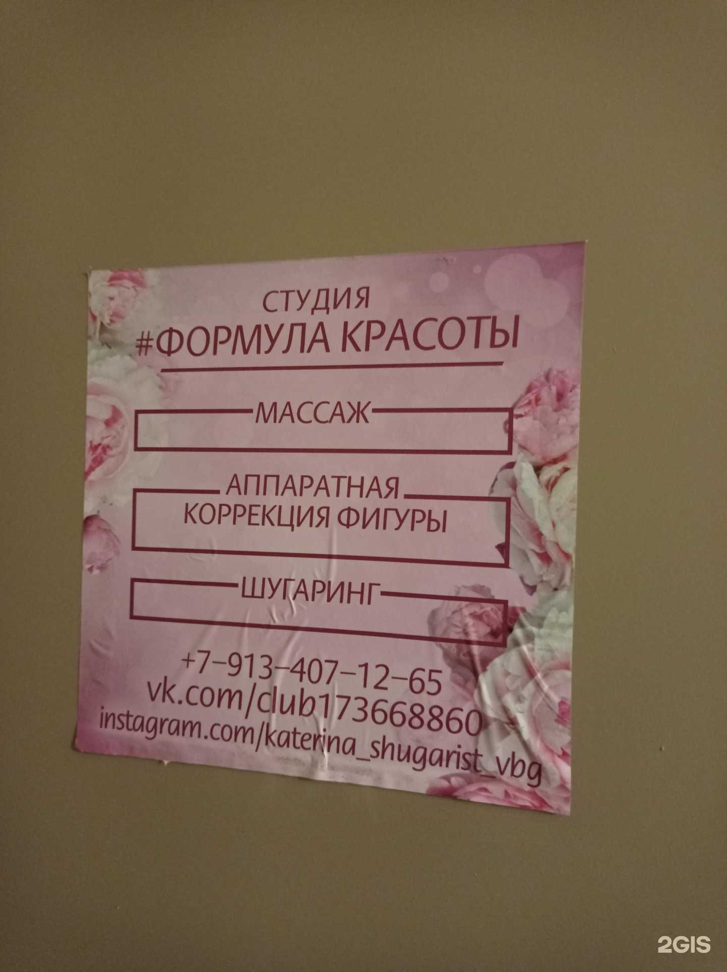Отзывы на компанию Body studio в Выборге c фото