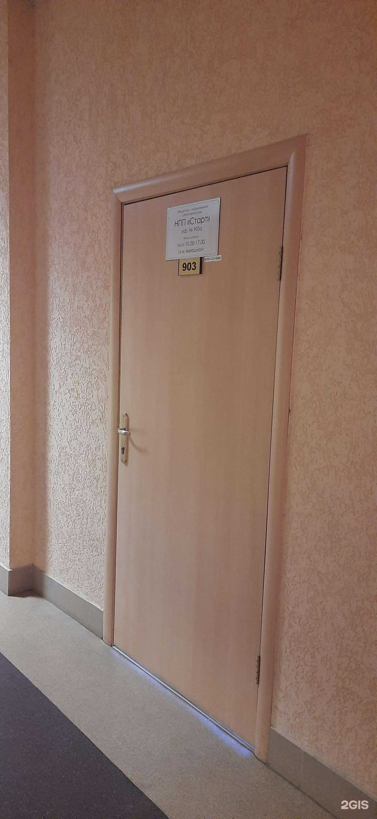 Отзывы на компанию Старт в Новосибирске c фото