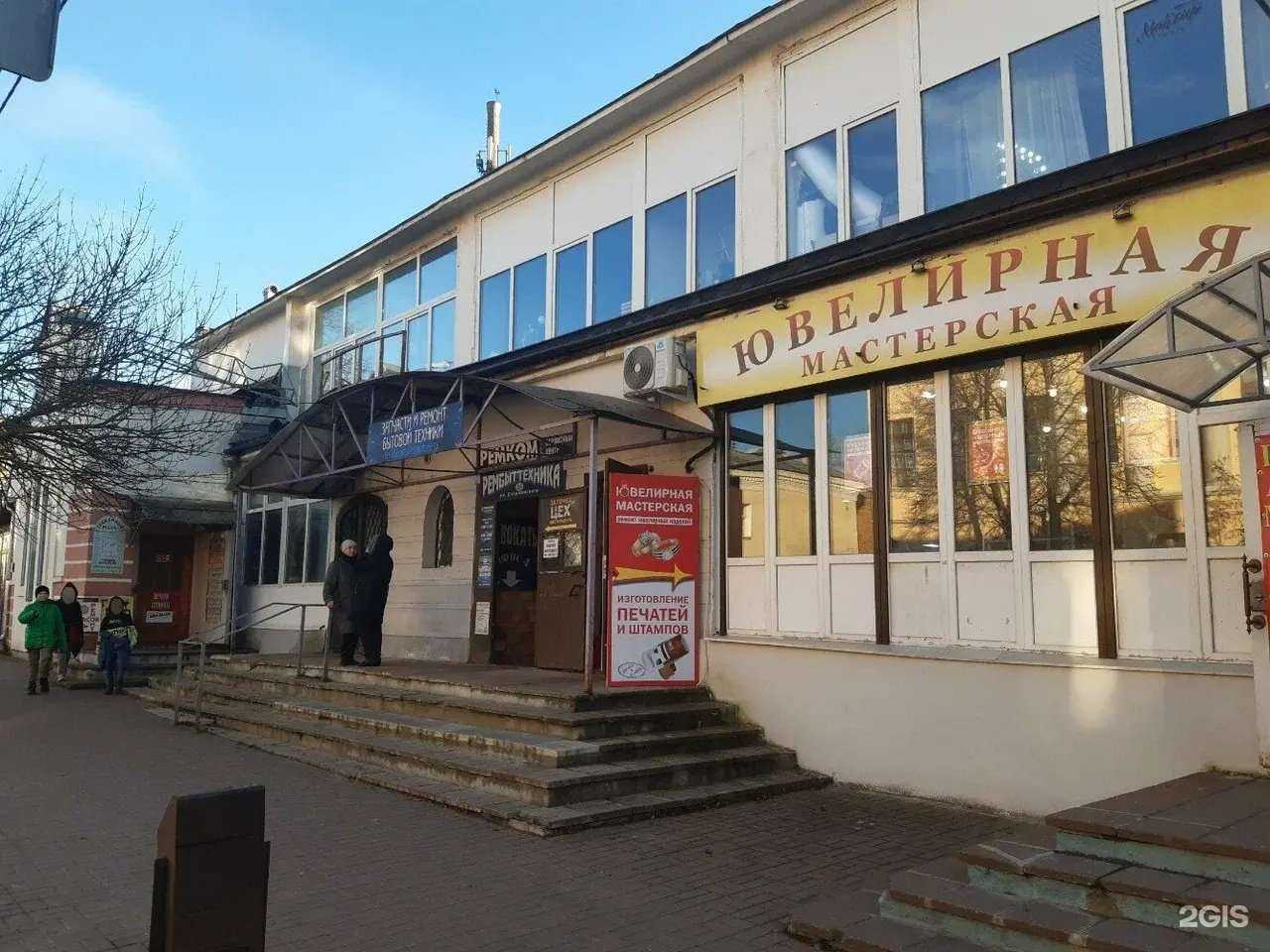 Отзывы на компанию КалугаРемБыт в Калуге c фото