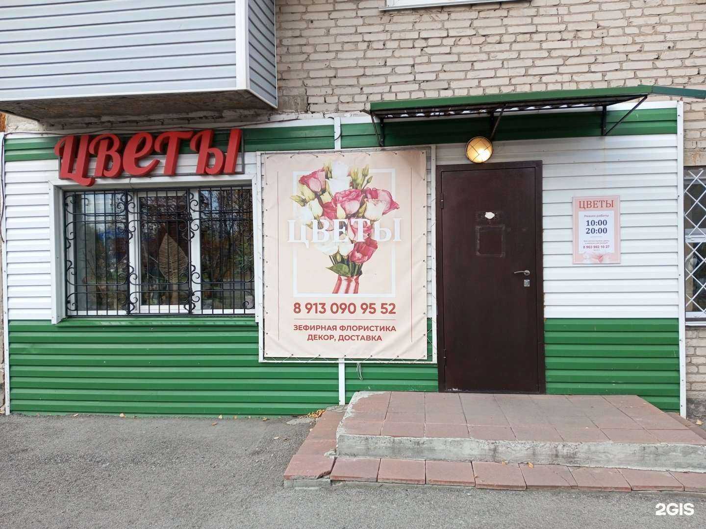 Отзывы на компанию Цветочный салон в г. Алейск c фото