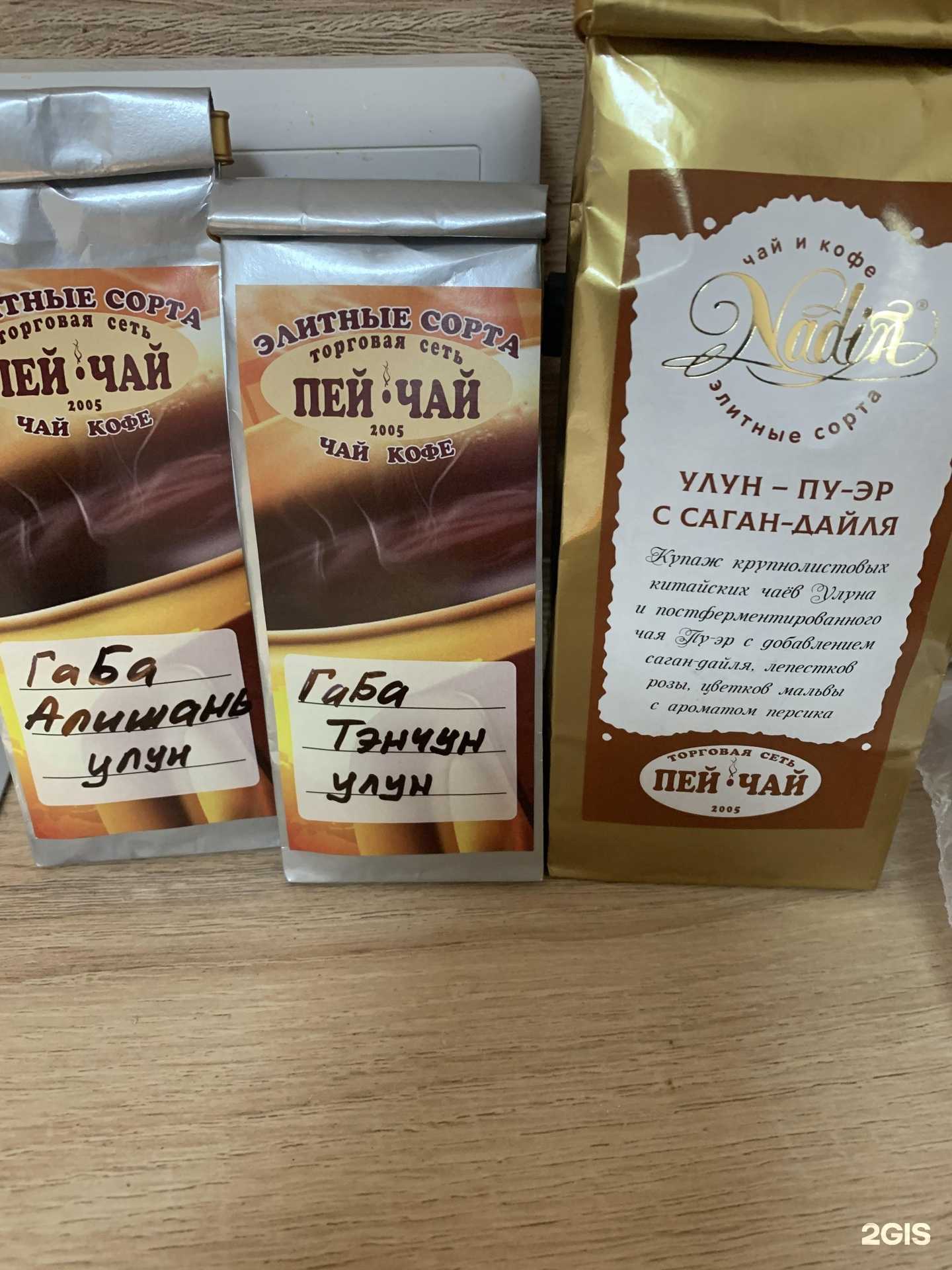 Отзывы на компанию Пей чай в г. Барнаул c фото