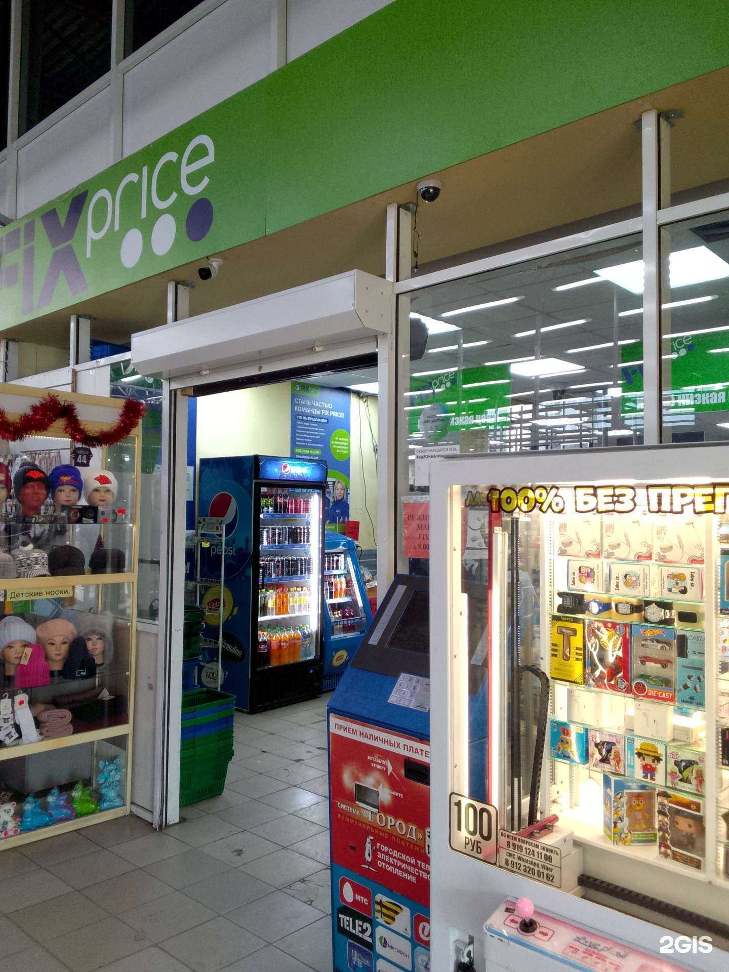 Отзывы на компанию Fix price в Магнитогорске c фото