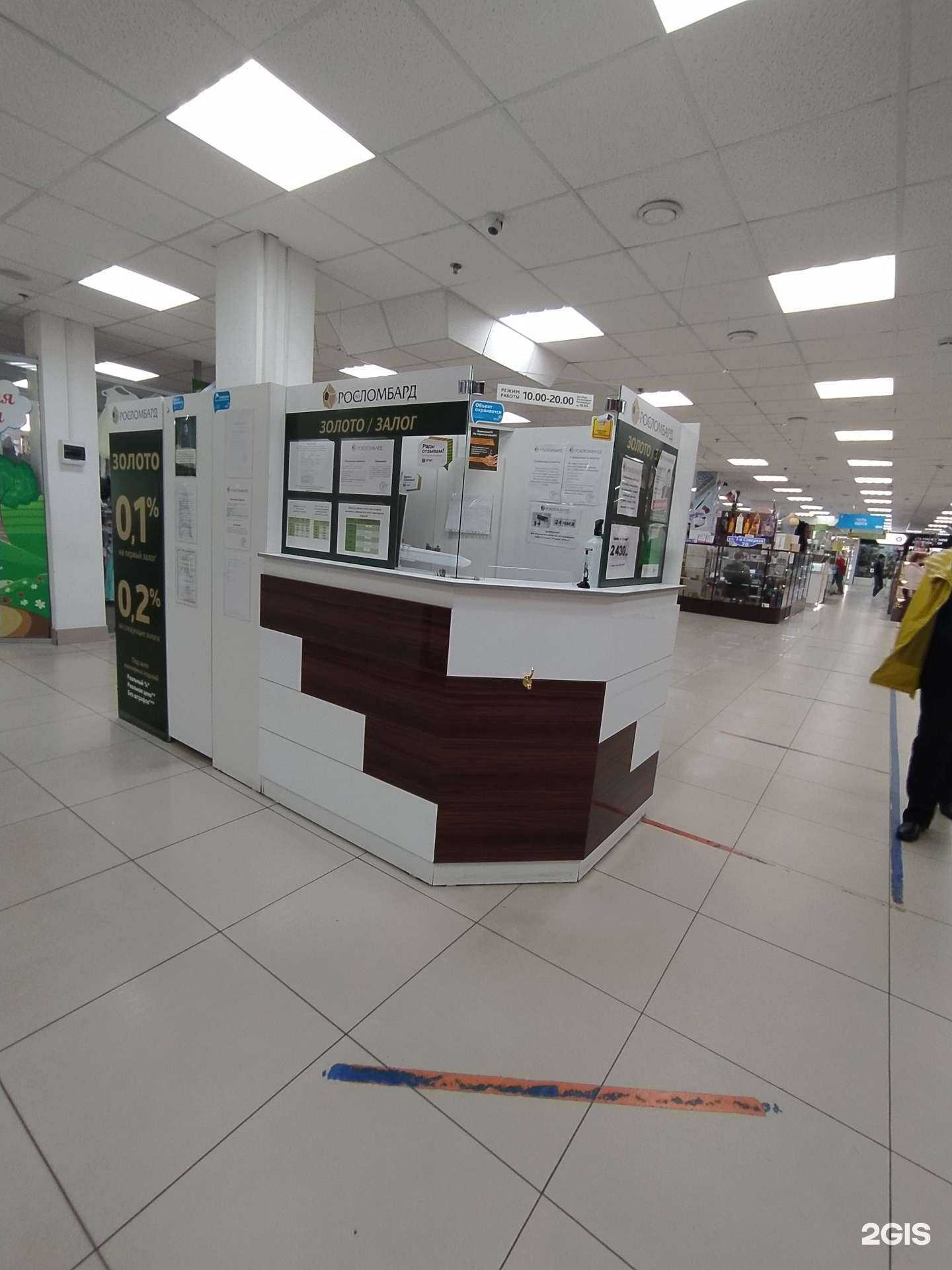 Отзывы на компанию Росломбард в Омске c фото