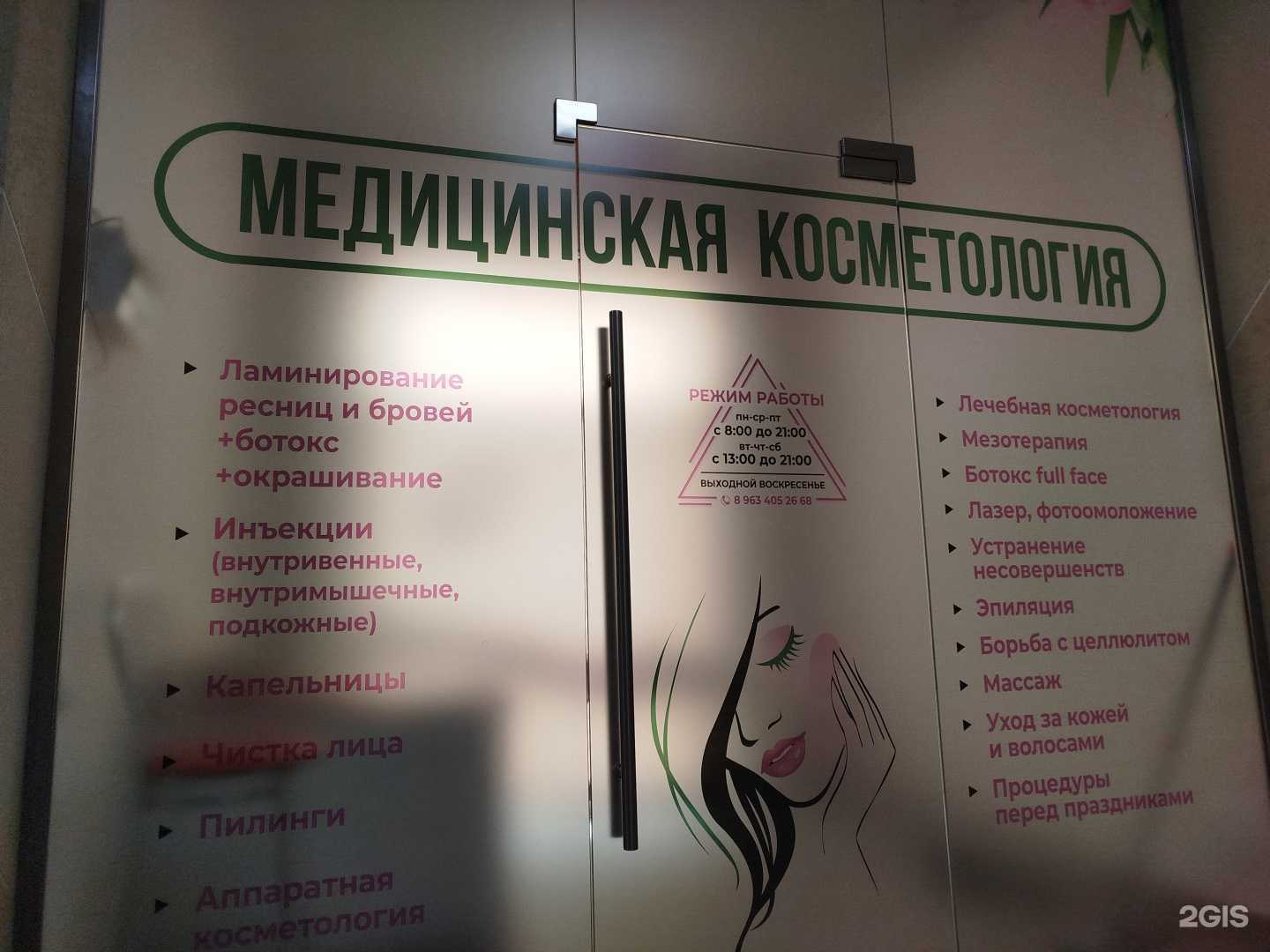 Отзывы на компанию Кабинет медицинской косметологии в Махачкале c фото