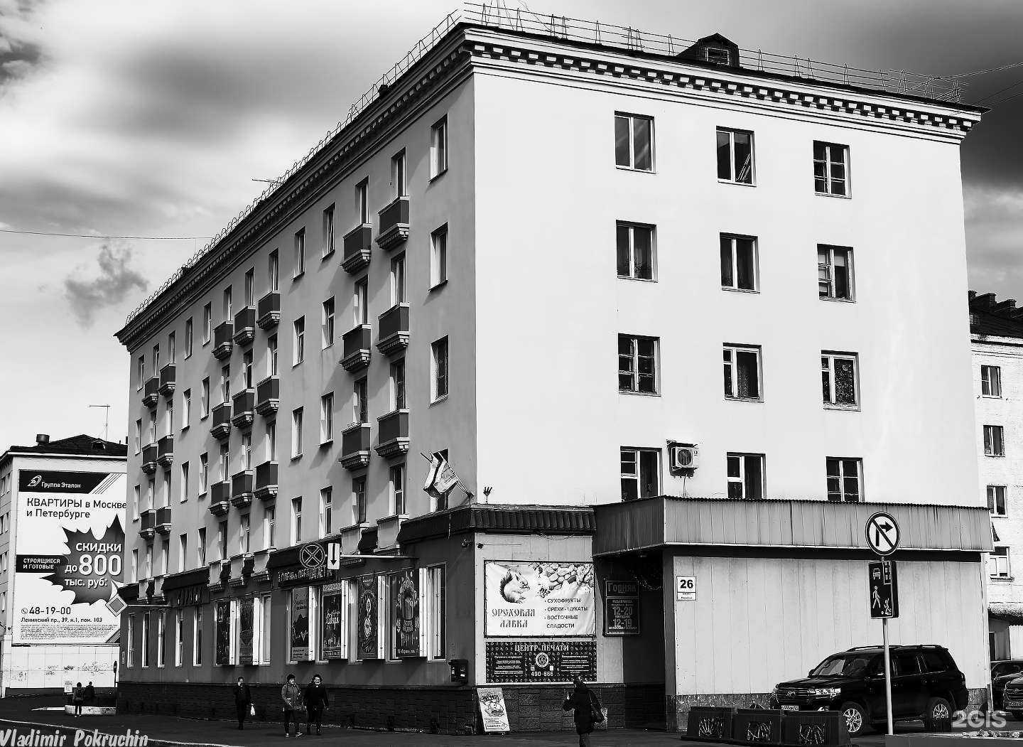 Отзывы на компанию Виктория в Норильске c фото - фотография 2 из 2