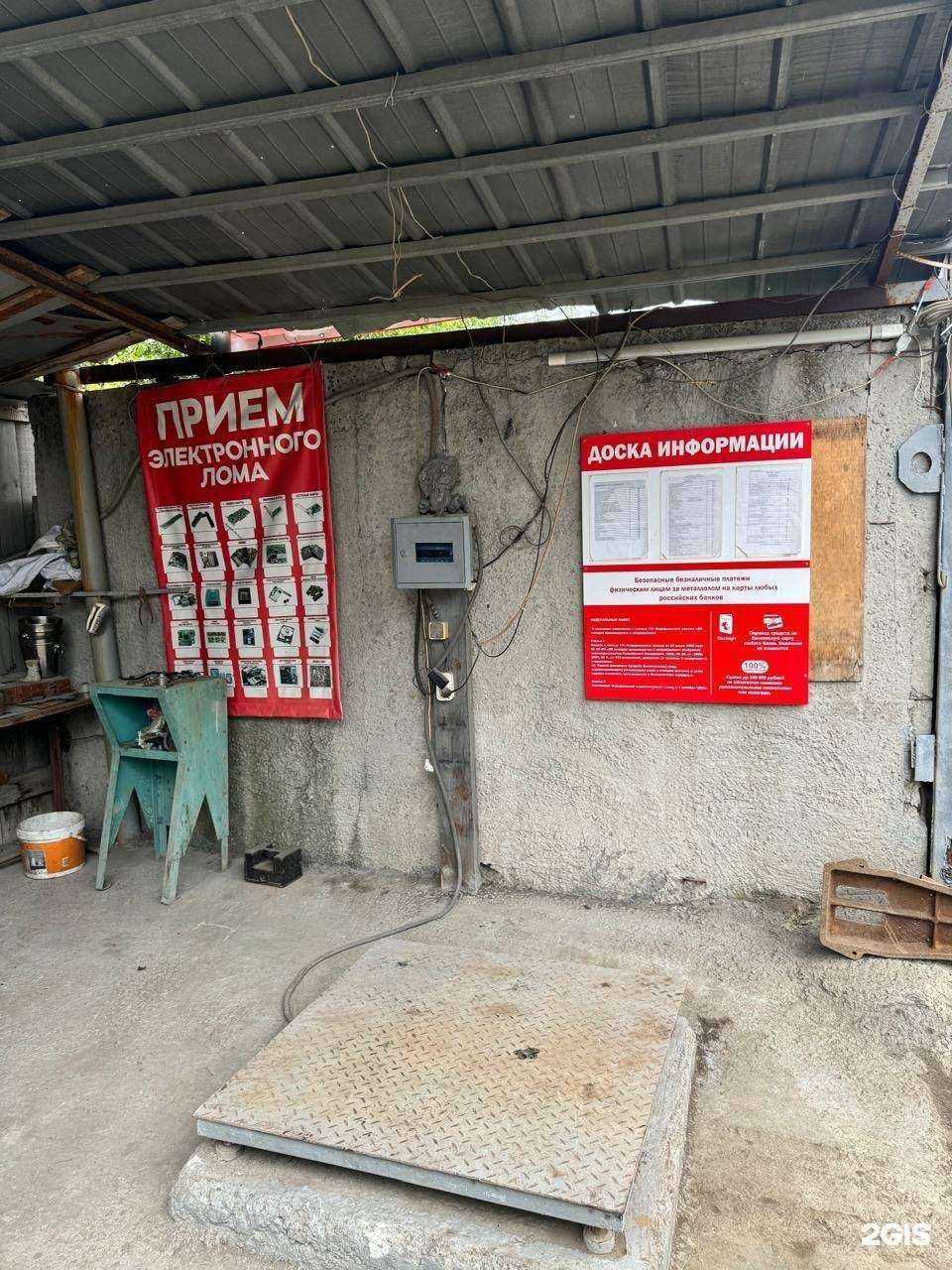 Отзывы на компанию Пункт приема лома и электроники в г. Екатеринбург c фото