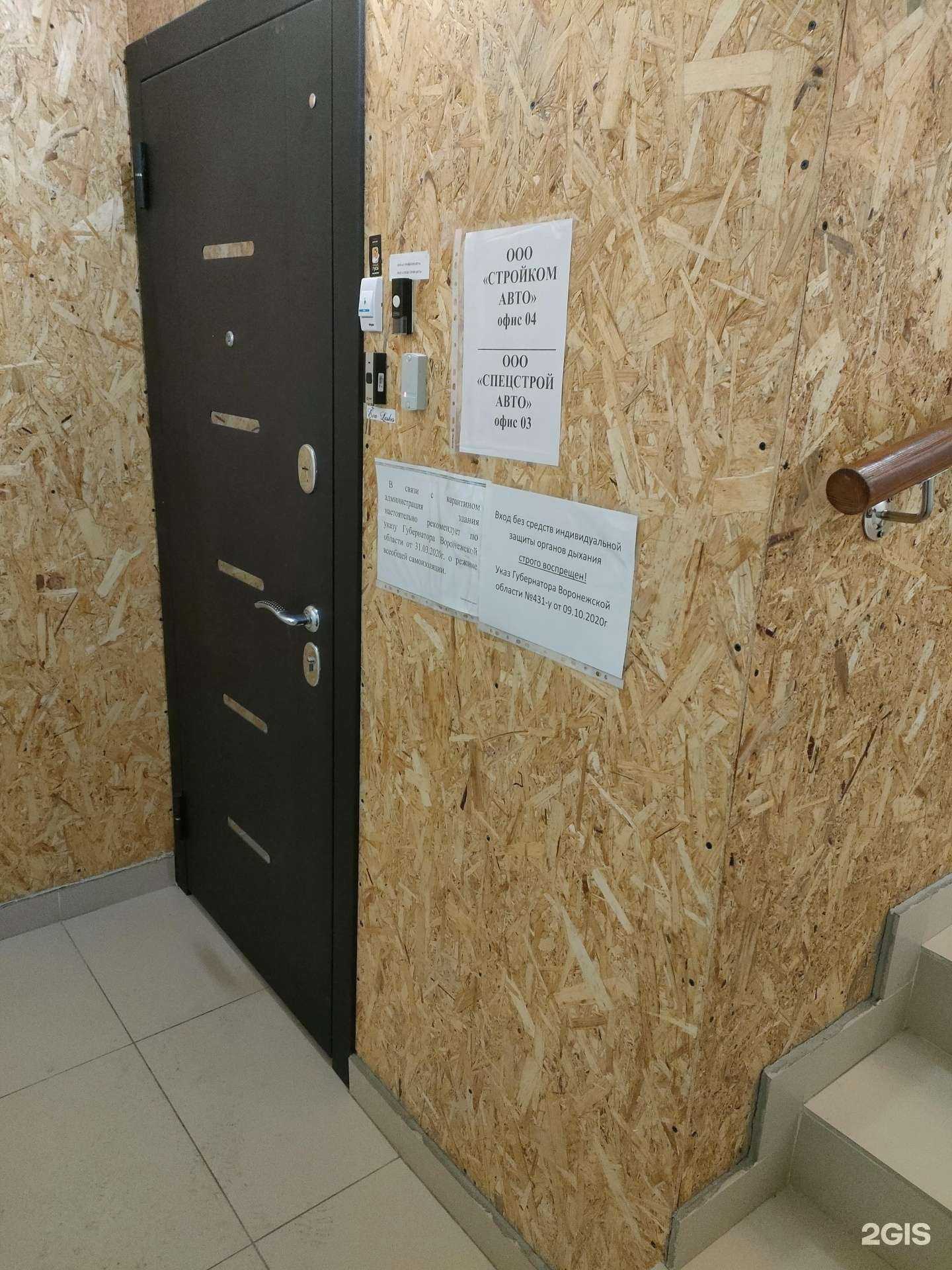 Отзывы на компанию Правозащитник в Воронеже c фото