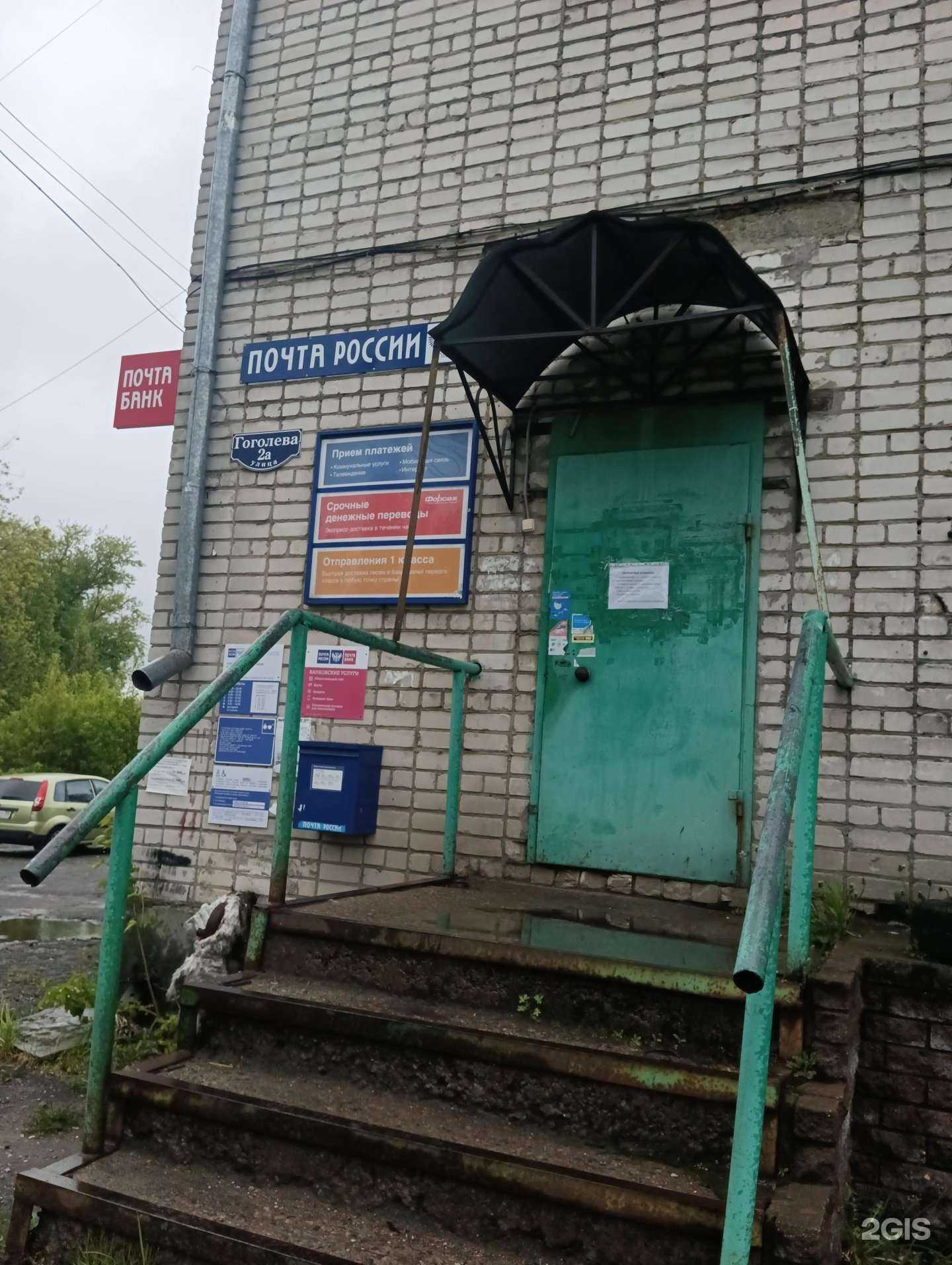 Отзывы на компанию Почта России в Муроме c фото