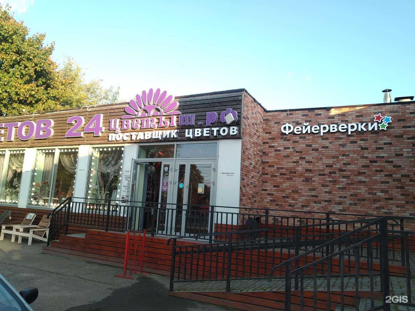 Отзывы на компанию Магазин по продаже фейерверков в Коммунарке c фото