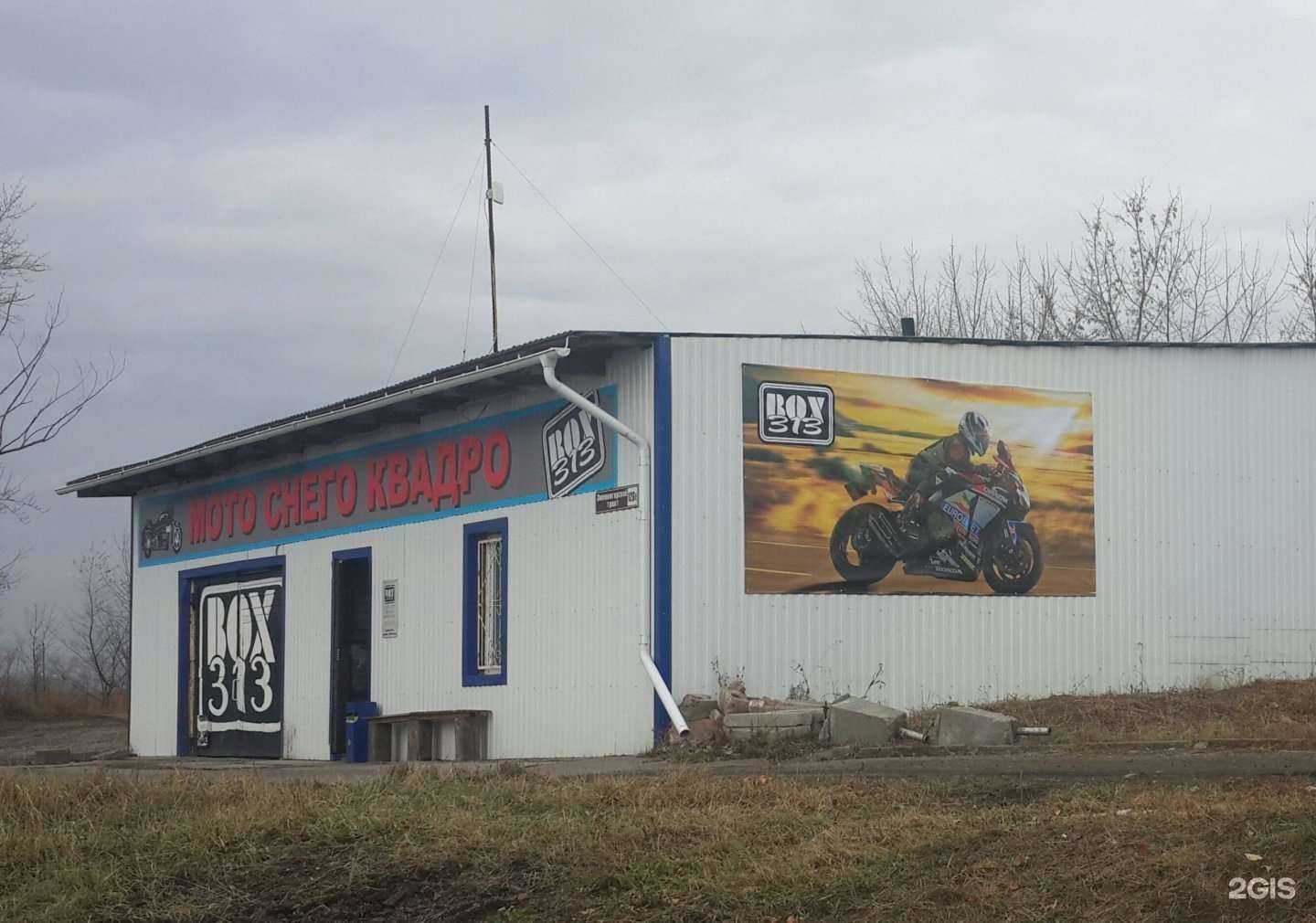 Отзывы на компанию Бокс 313 в Барнауле c фото