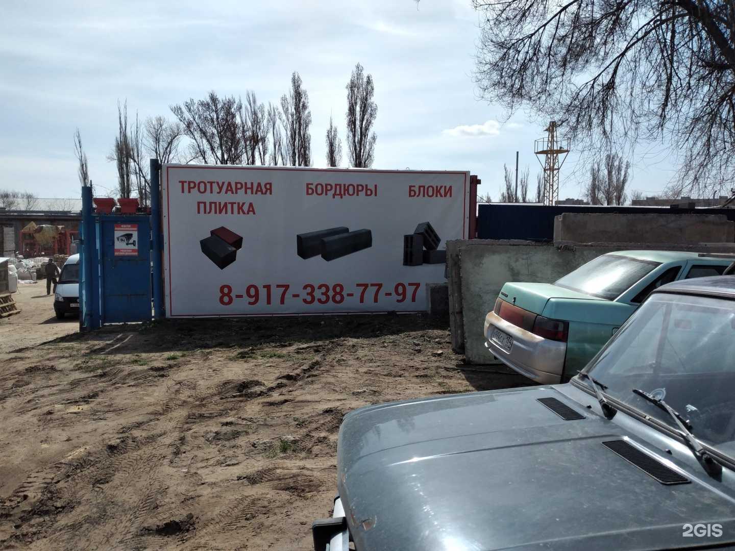 Отзывы на компанию Энергия камня в Волгограде c фото