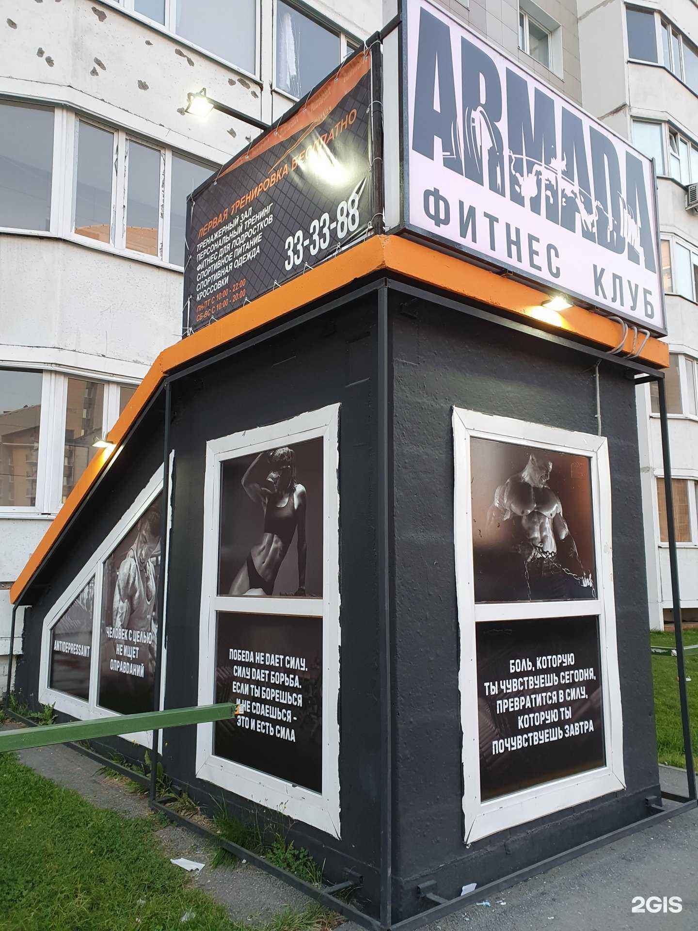 Отзывы на компанию ARMADA GYM в Сургуте c фото