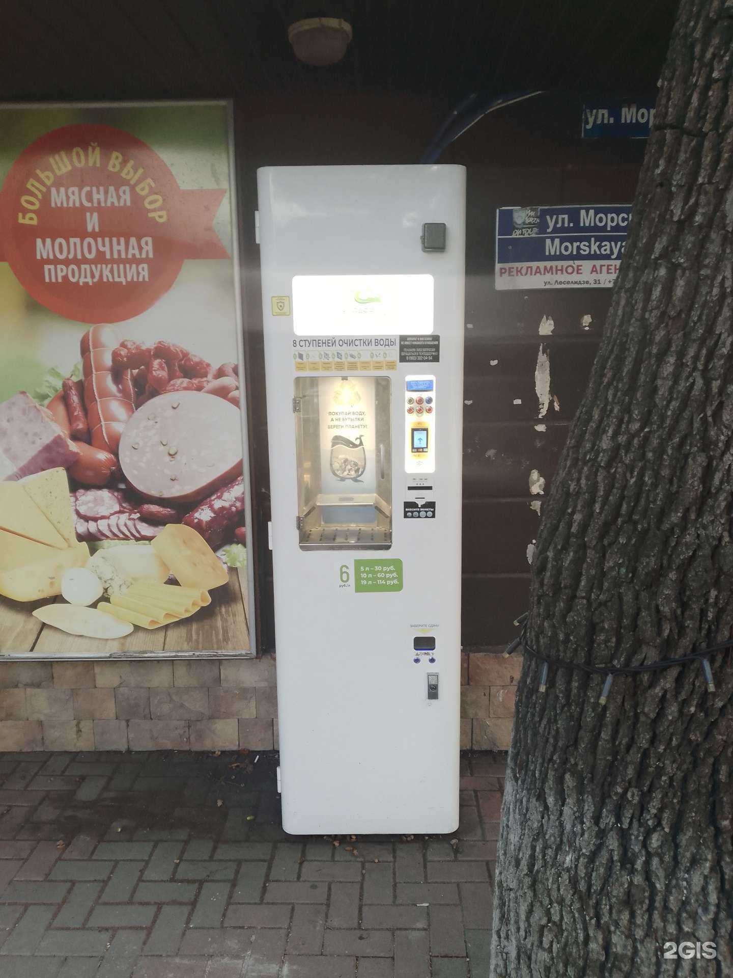 Отзывы на компанию Живая вода в г. Геленджик c фото