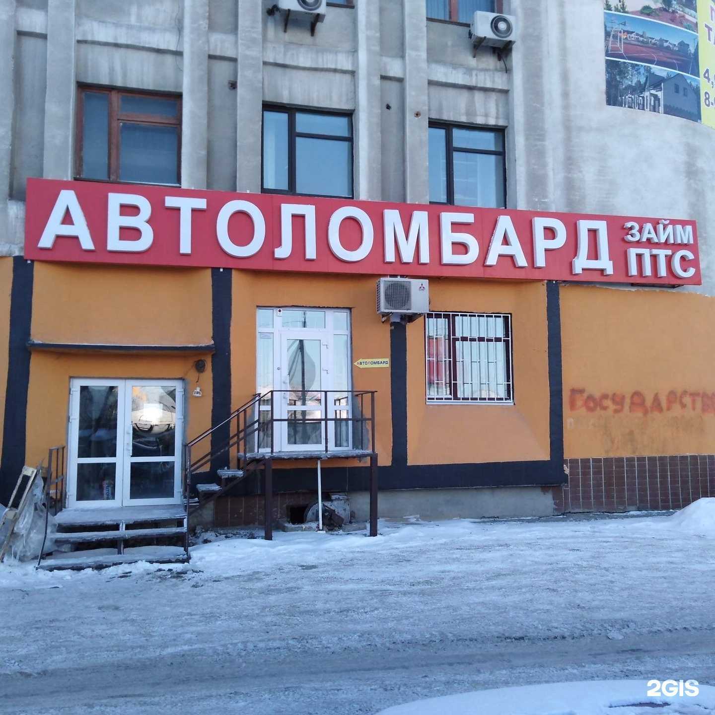 Отзывы на компанию Займы под ПТС в Тюмени c фото