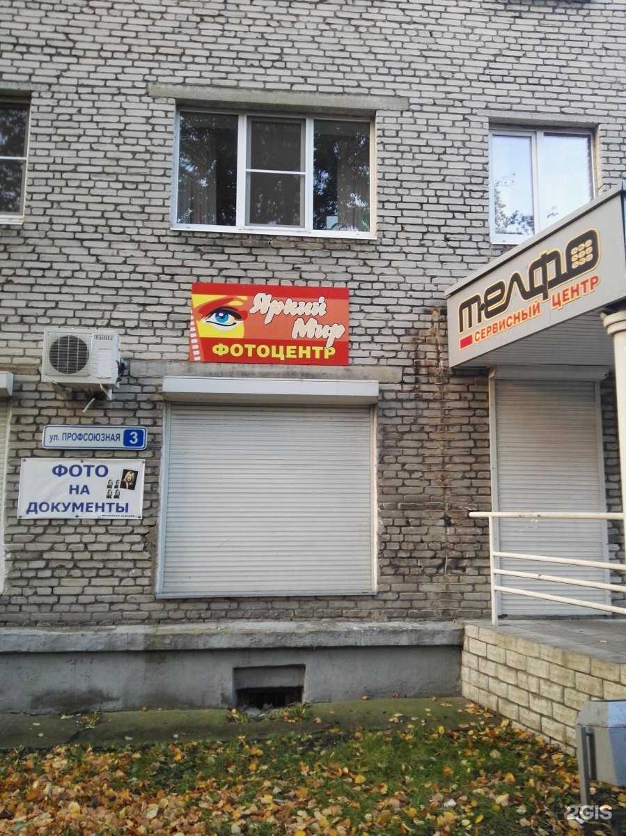 Отзывы на компанию Яркий мир в Пскове c фото