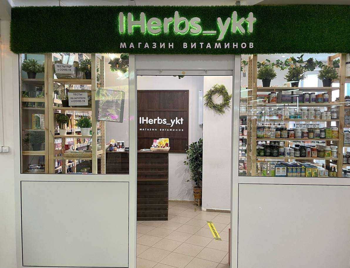 Отзывы на компанию IHerb_ykt в Якутске c фото