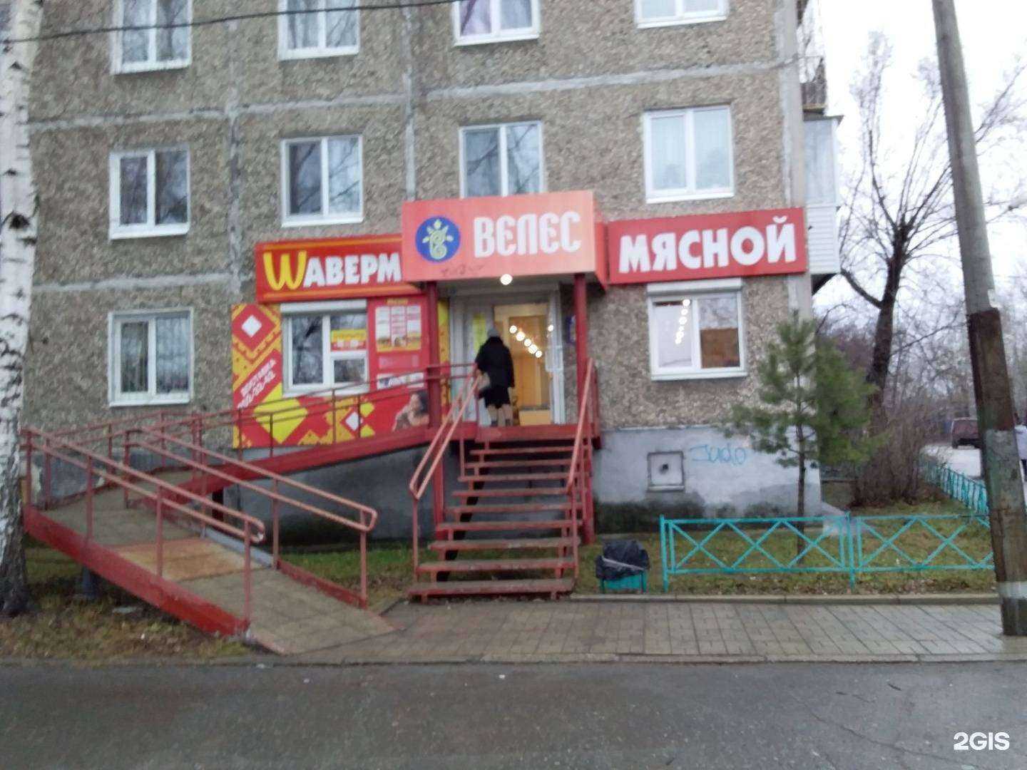 Отзывы на компанию Велес в Перми c фото - фотография 2 из 2