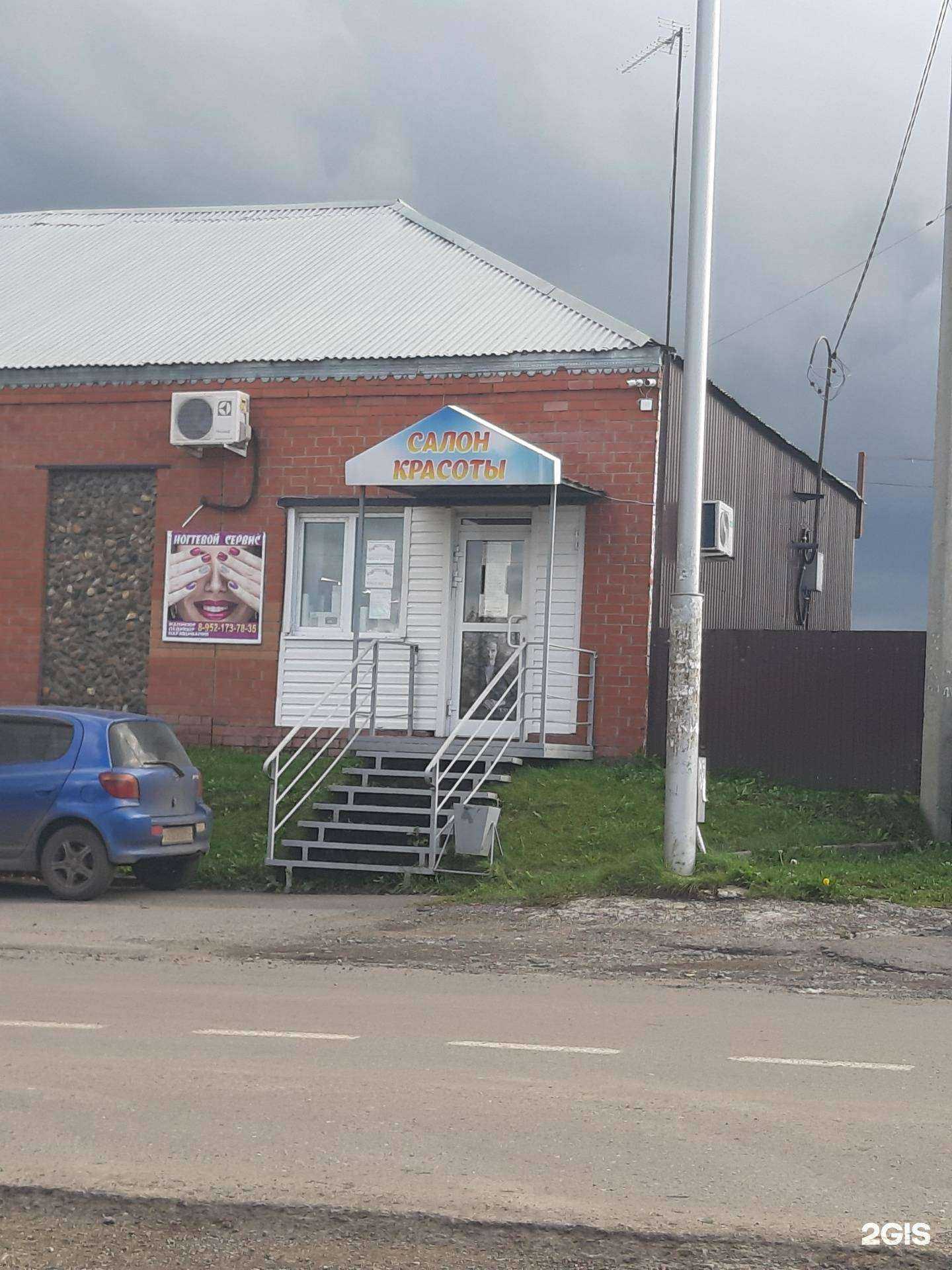 Отзывы на компанию Салон красоты в г. Кемерово c фото