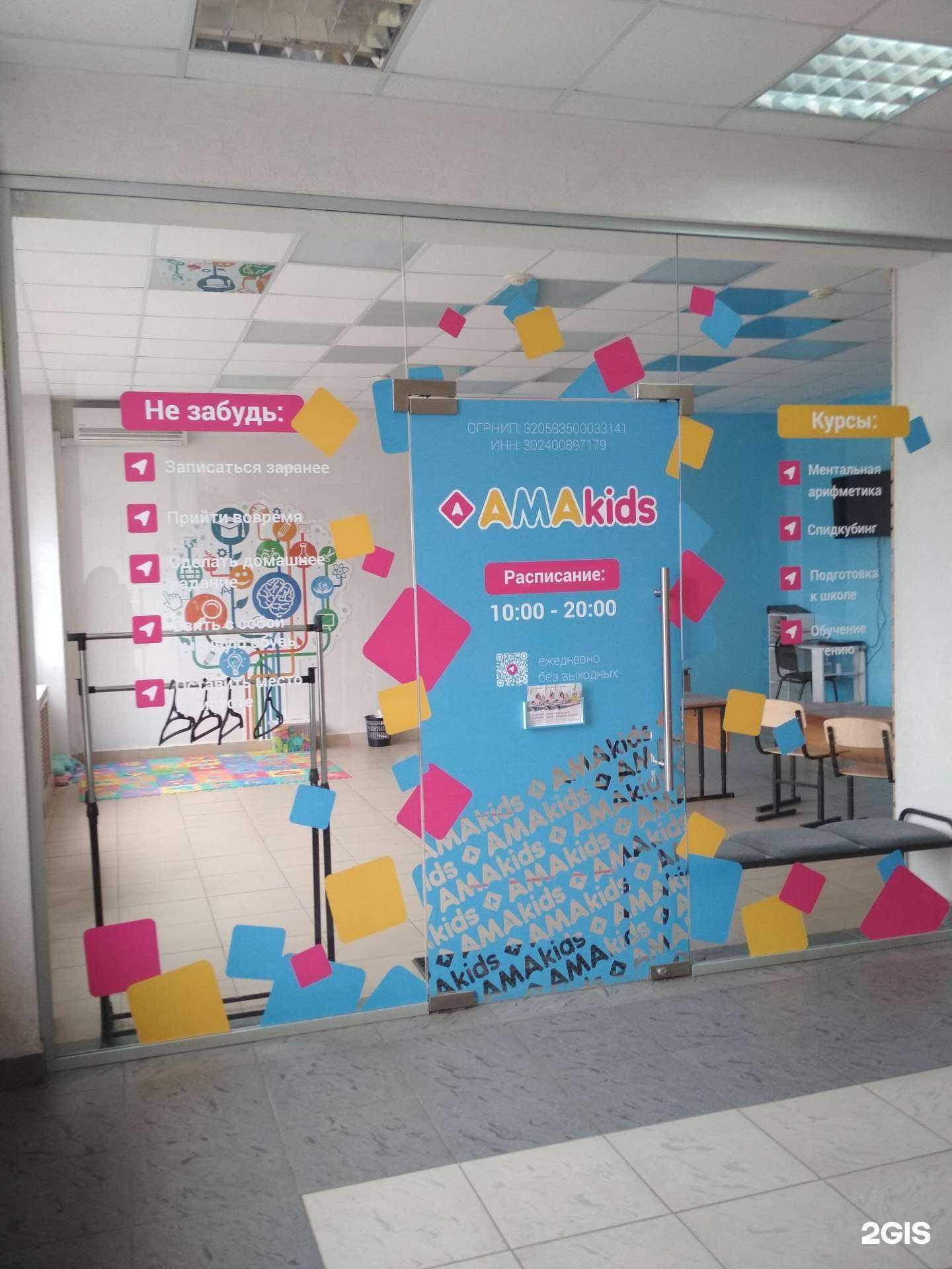 Отзывы на компанию Амакидс в Пензе c фото