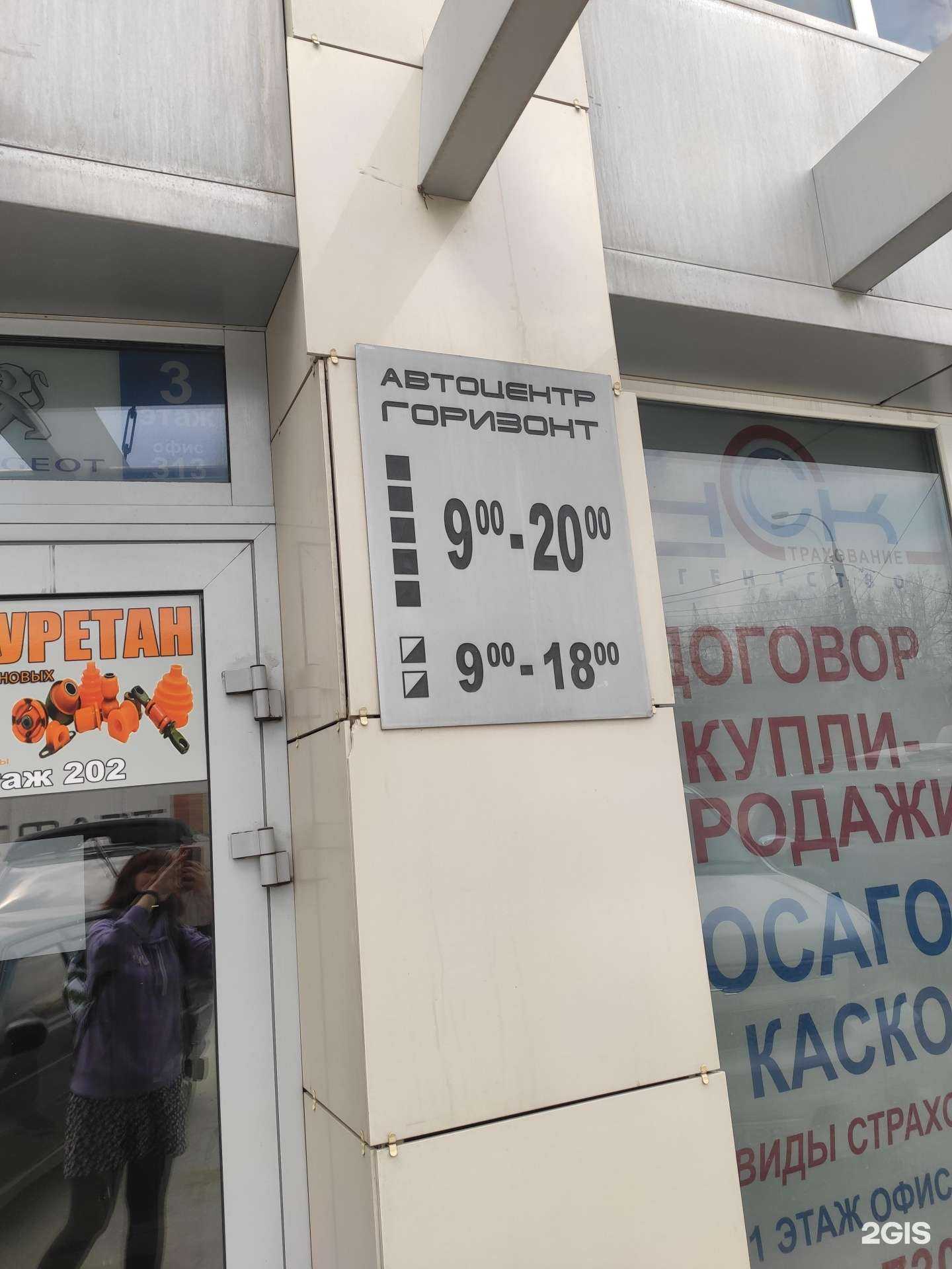 Отзывы на компанию Малярка в Новосибирске c фото - фотография 2 из 2