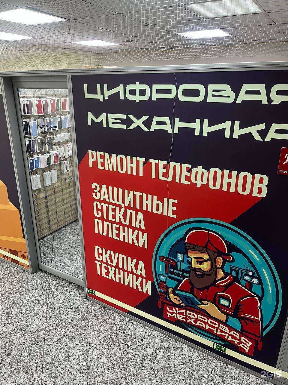 Отзывы на компанию Цифровая Механика в г. Владивосток c фото