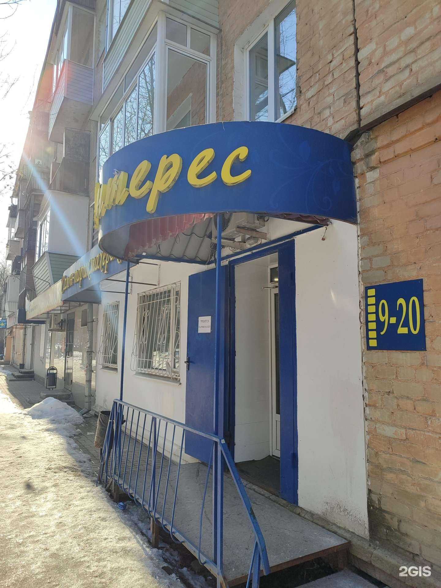 Отзывы на компанию Интерес в г. Калуга c фото