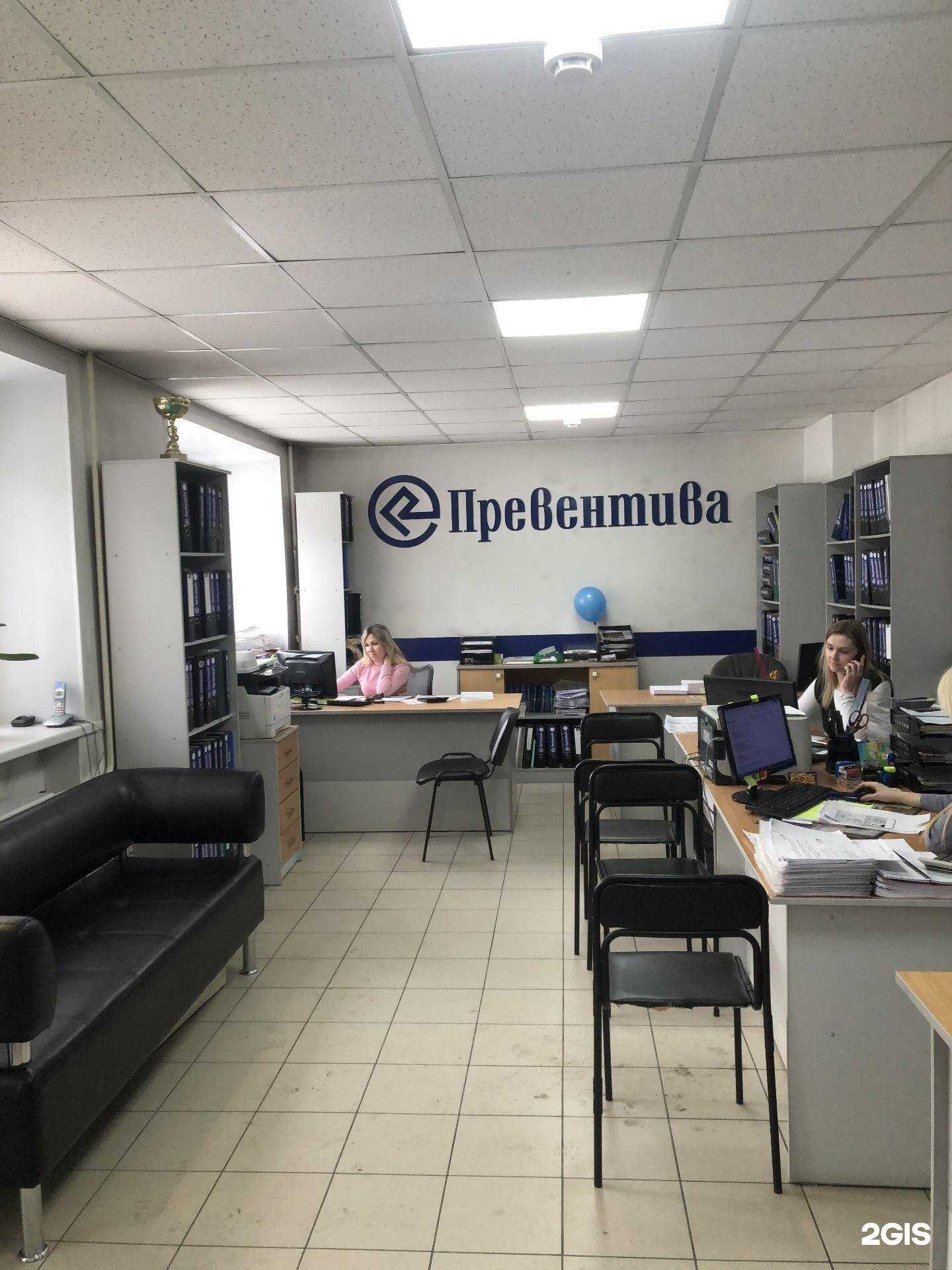 Отзывы на компанию Превентива Плюс в г. Бийск c фото