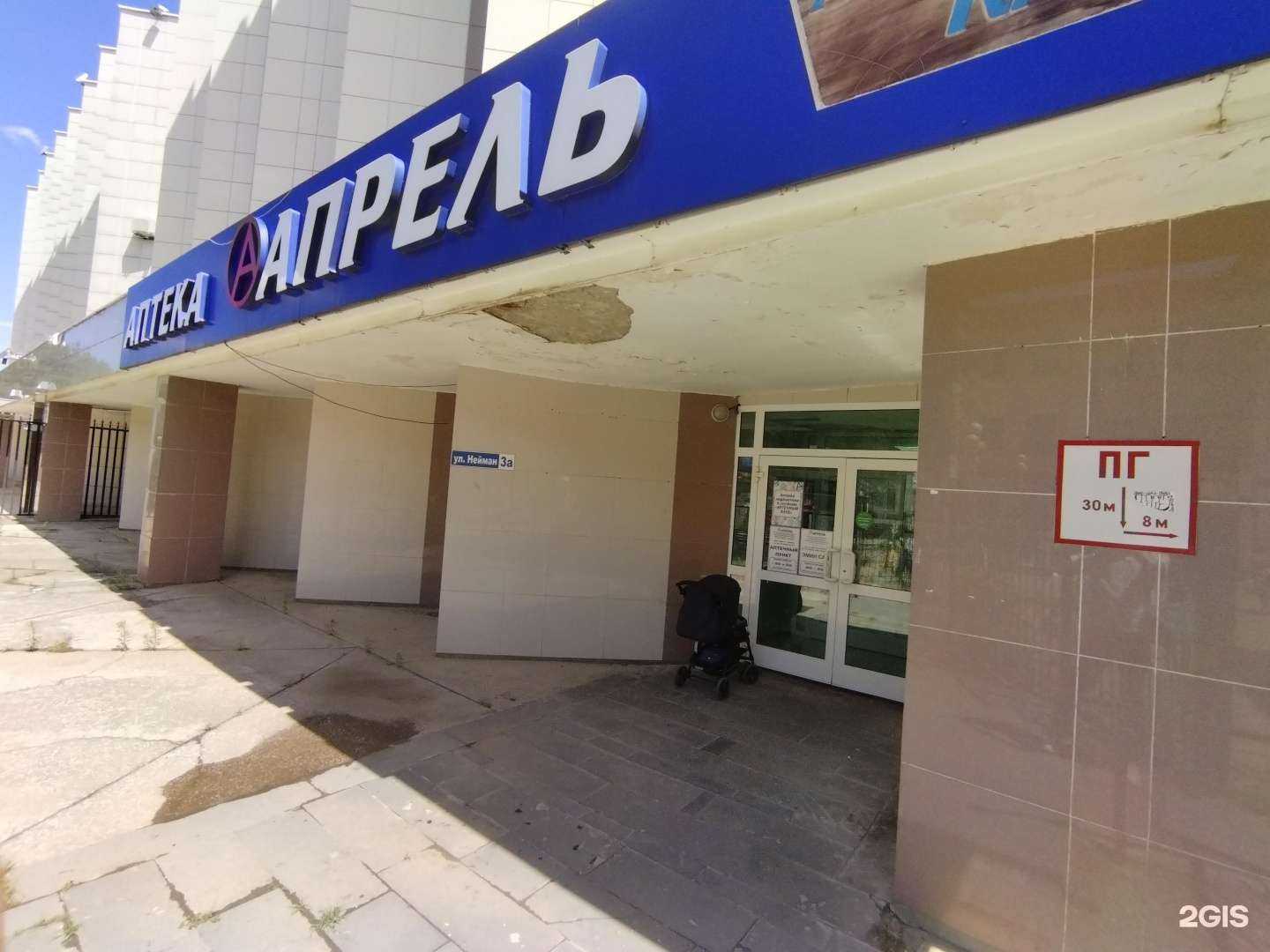 Отзывы на компанию Апрель в Элисте c фото