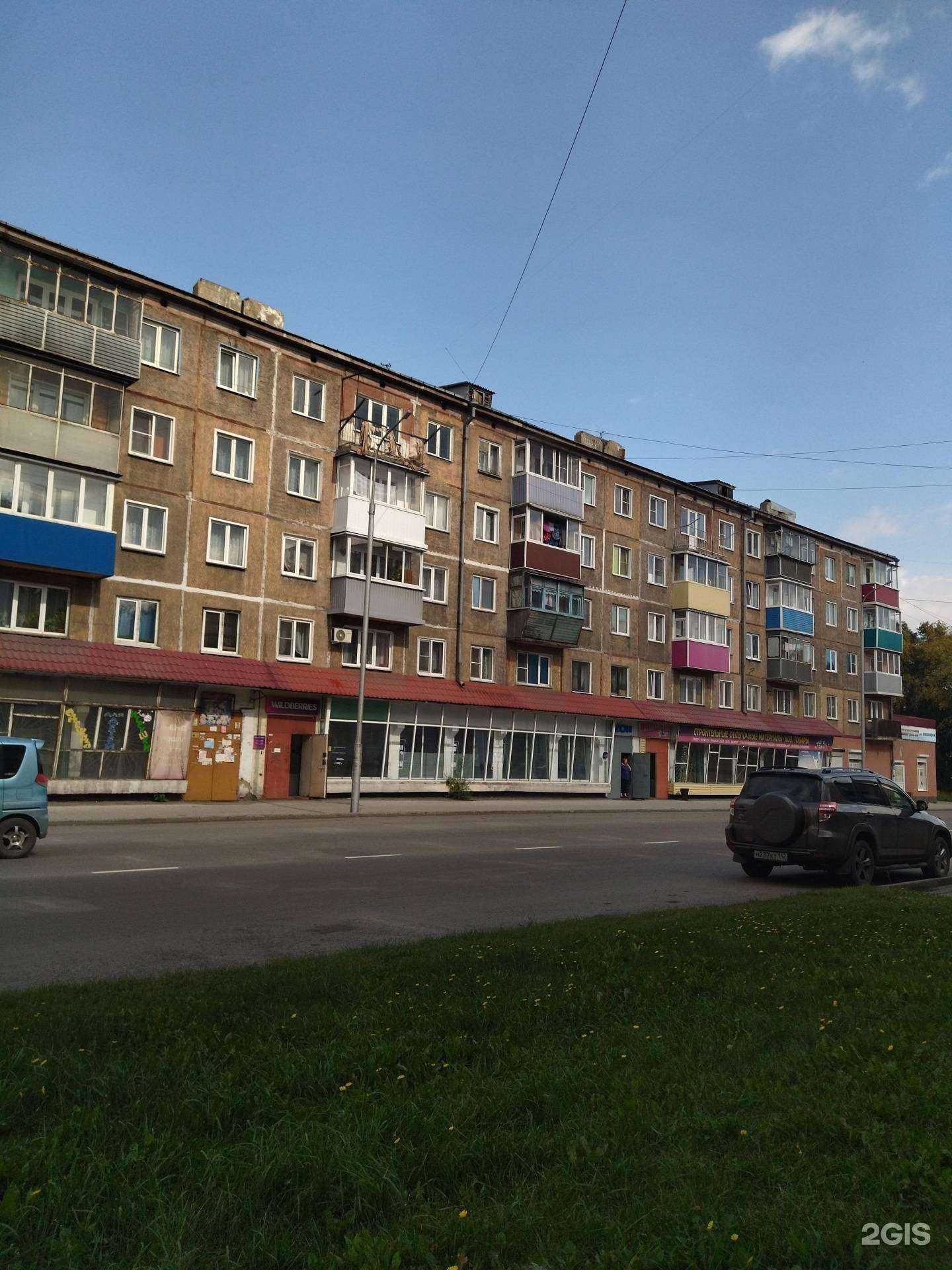 Отзывы на компанию Любимый в Киселёвске c фото - фотография 2 из 2