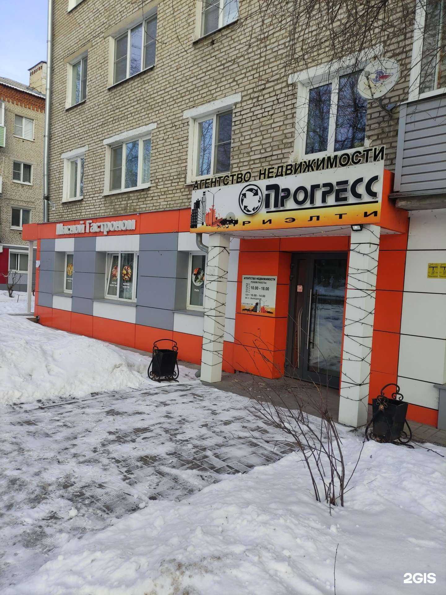 Отзывы на компанию Прогресс Риэлти в Коломне c фото