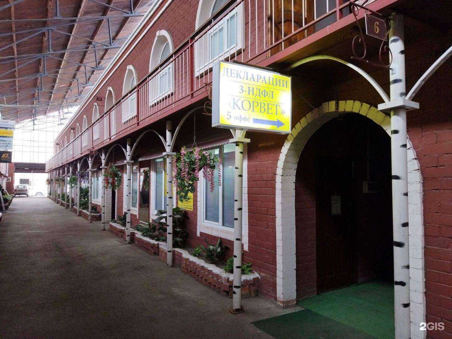 Отзывы на компанию Корвет в г. Тольятти c фото