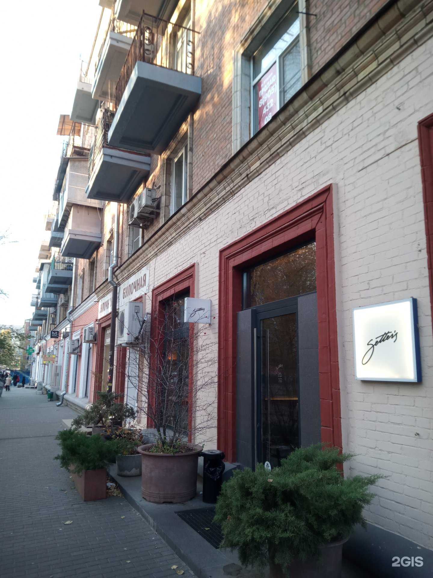 Отзывы на компанию Авеню в Ростове-на-Дону c фото - фотография 2 из 2