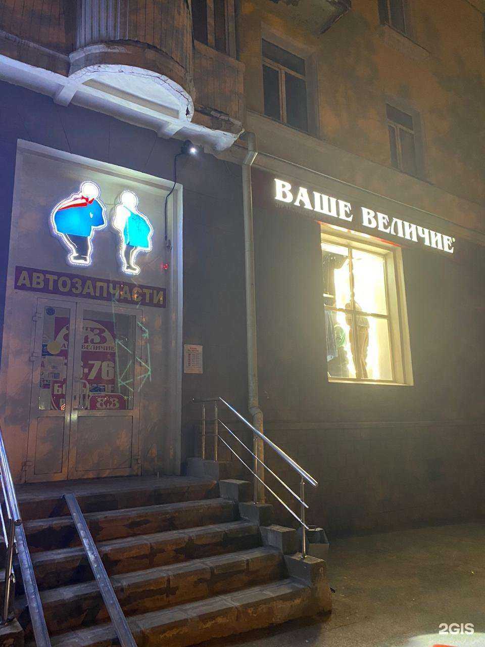 Отзывы на компанию Ваше Величие в Уфе c фото